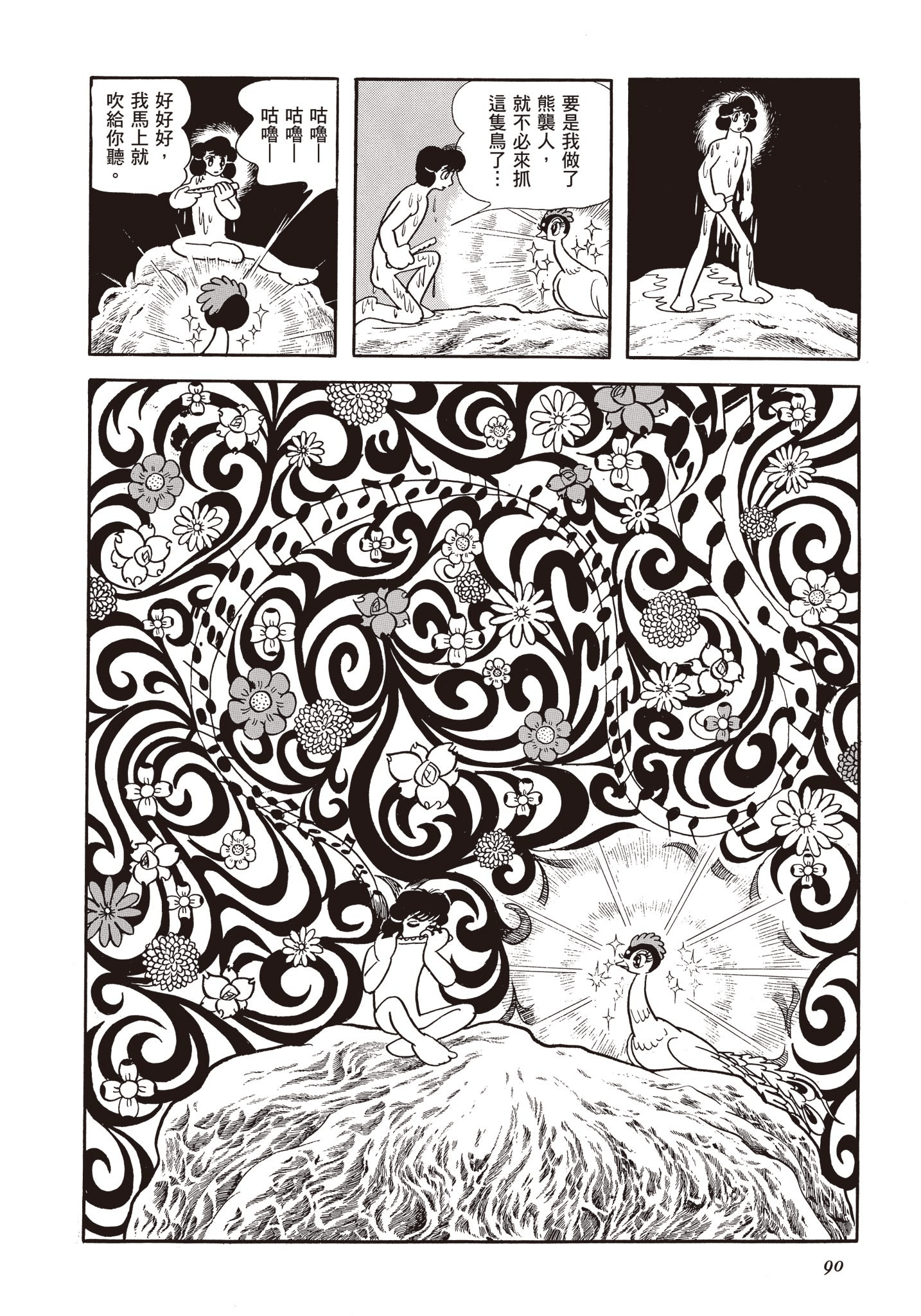 Page 89