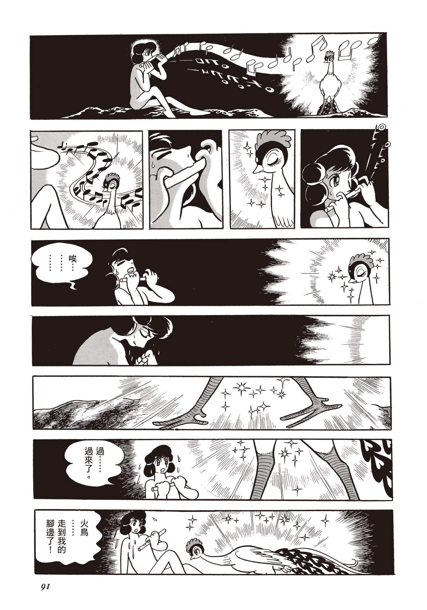 Page 90