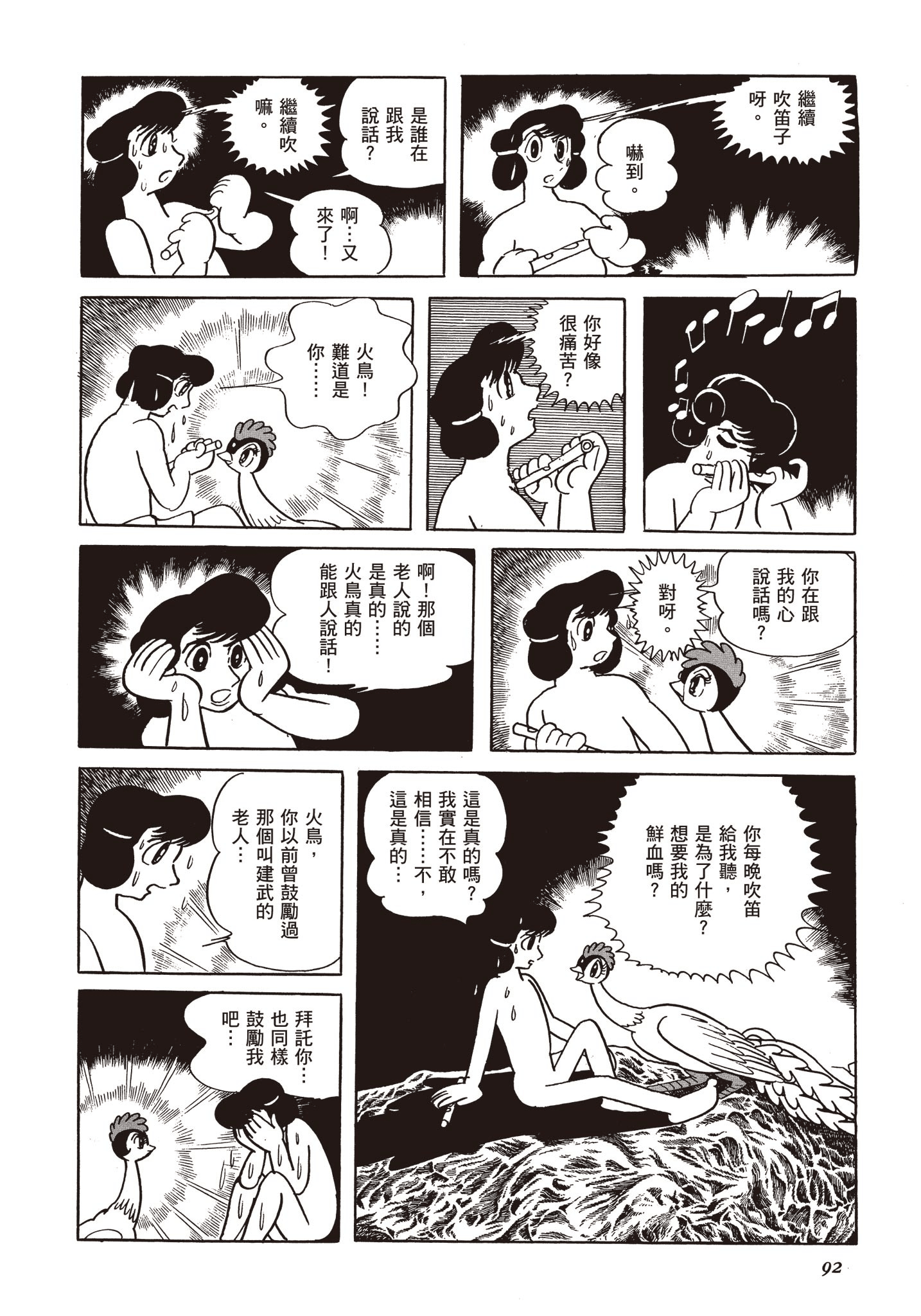 Page 91