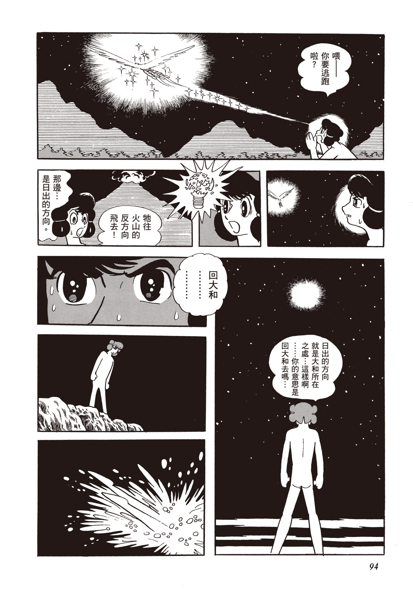 Page 93