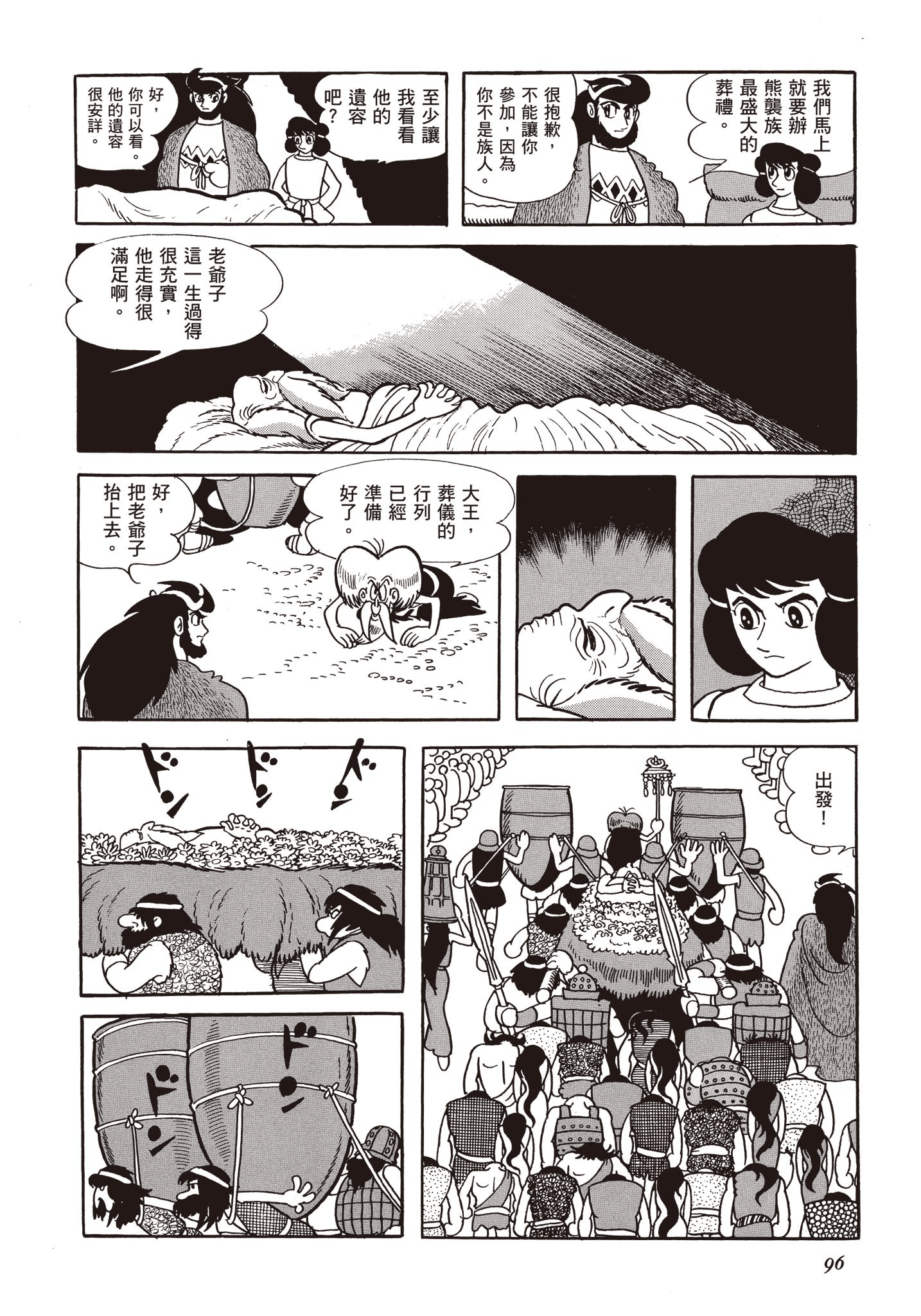 Page 95