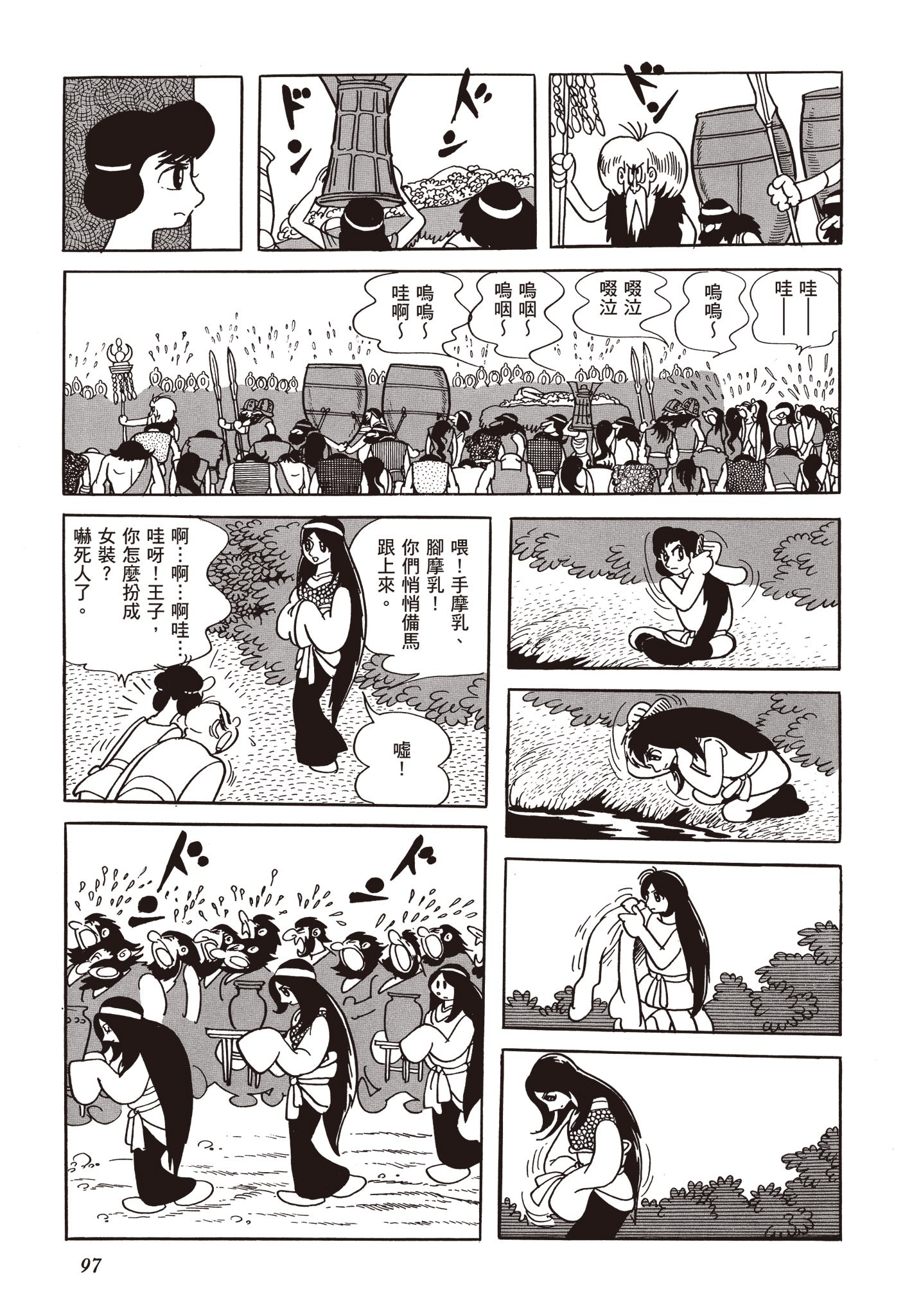 Page 96