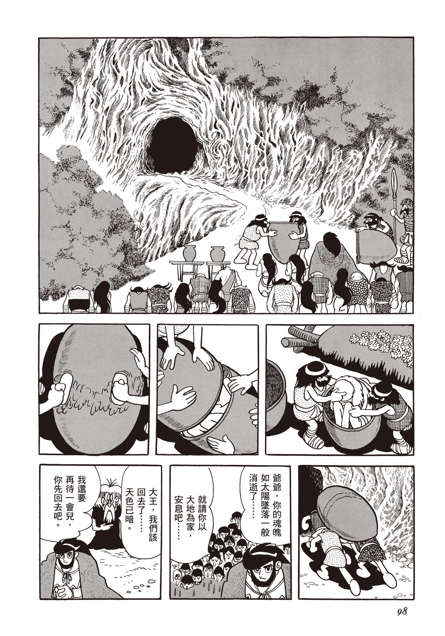Page 97