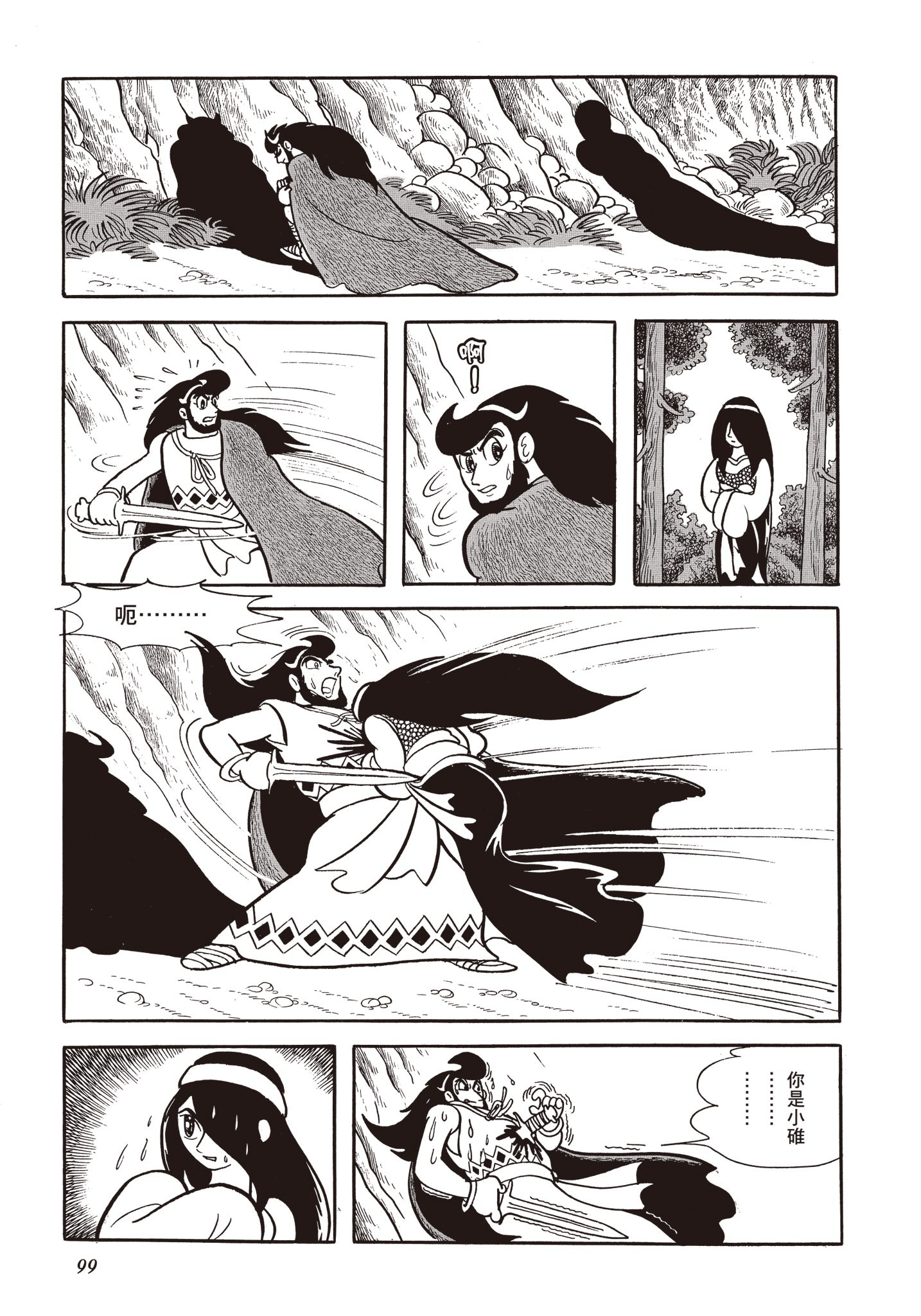 Page 98