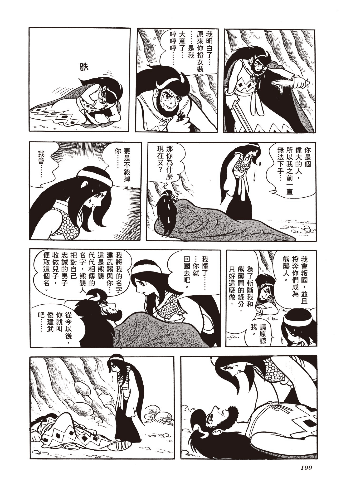 Page 99