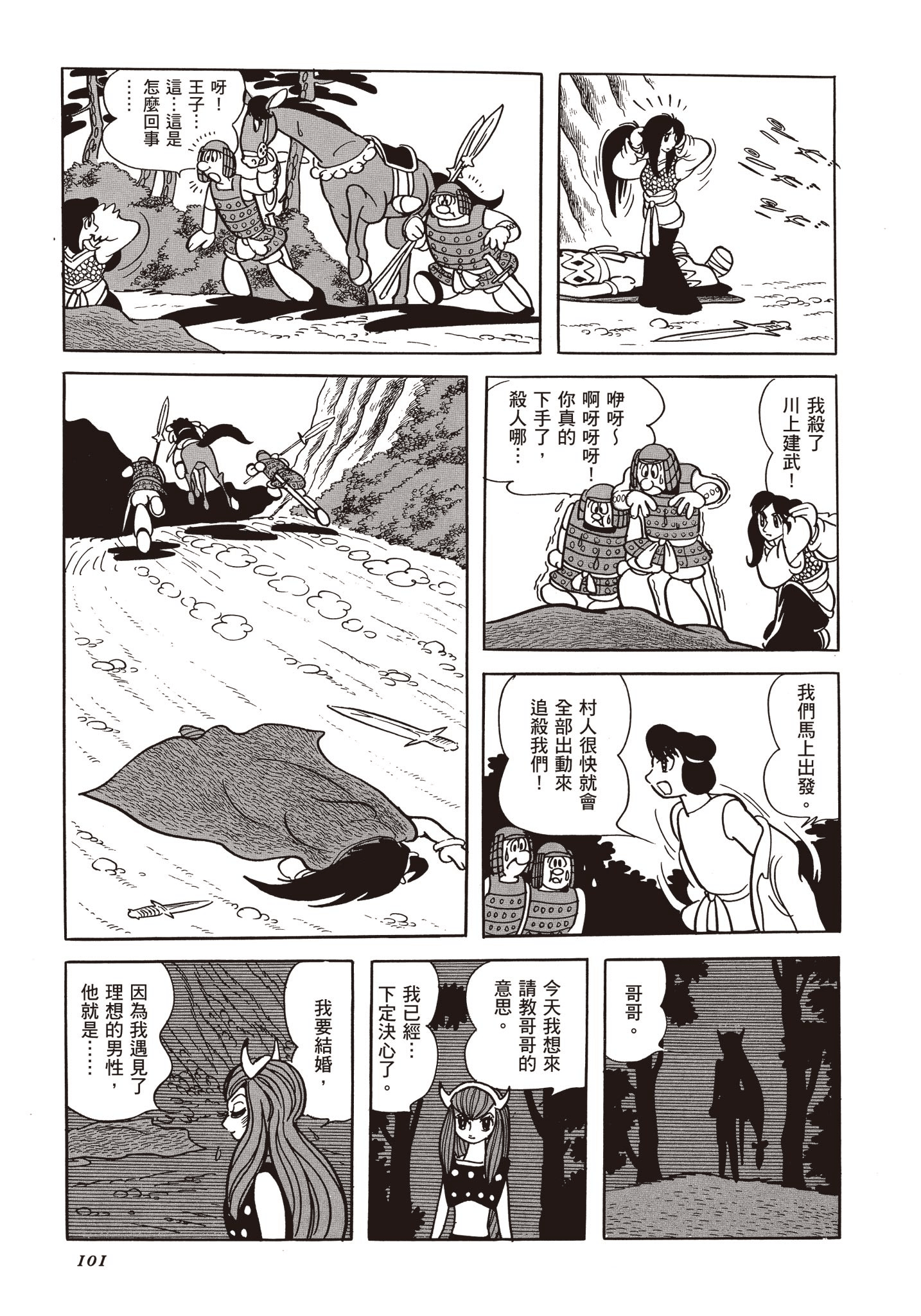 Page 100