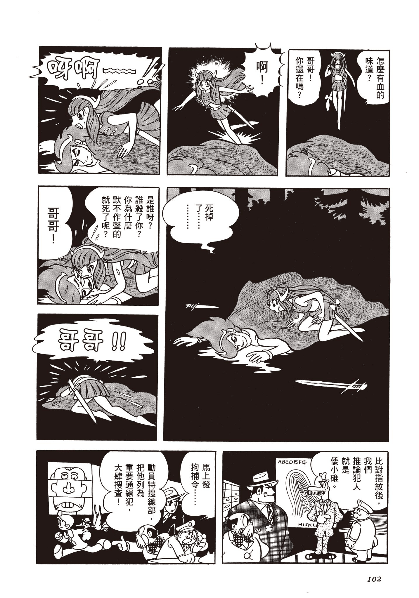 Page 101