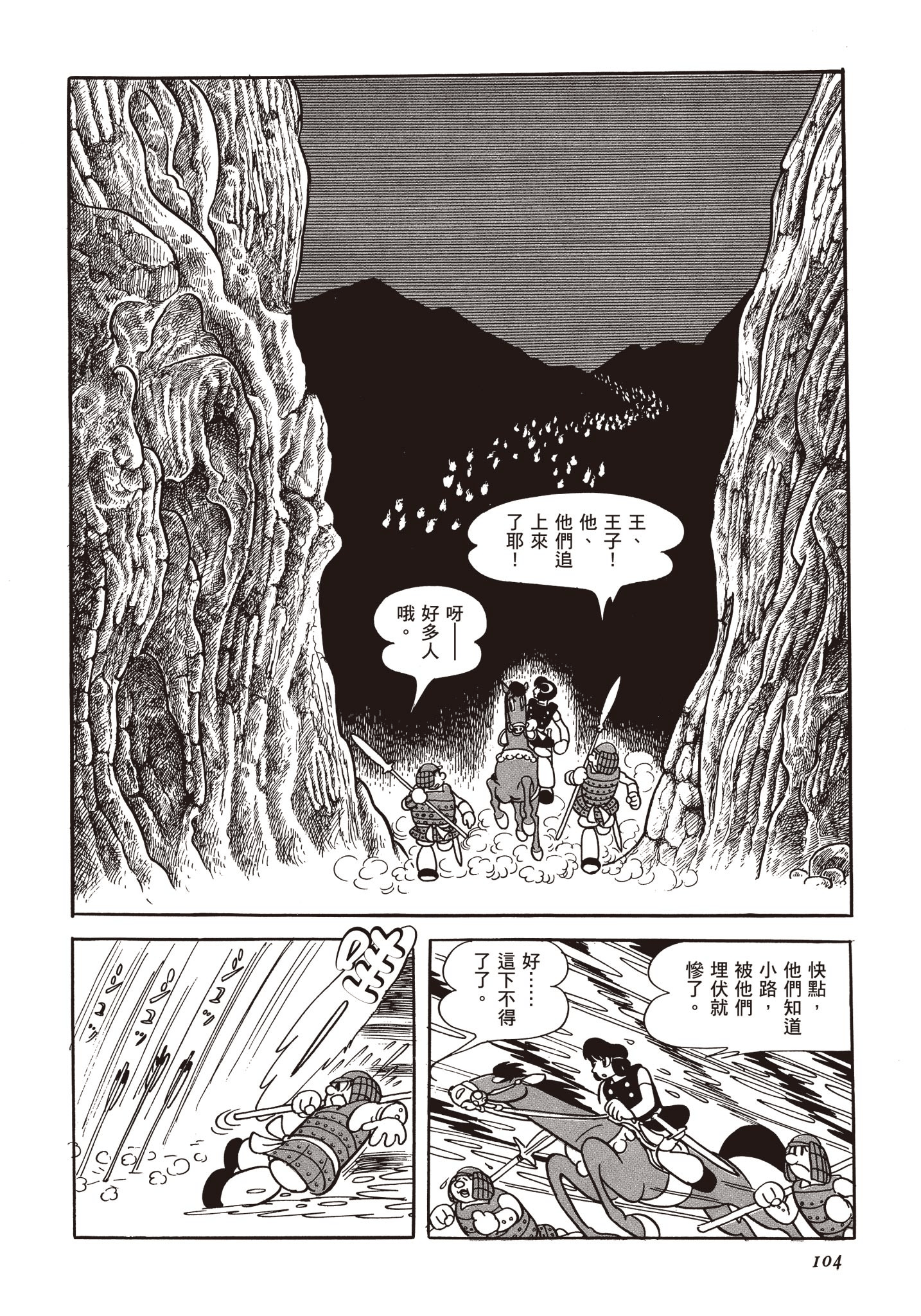 Page 103
