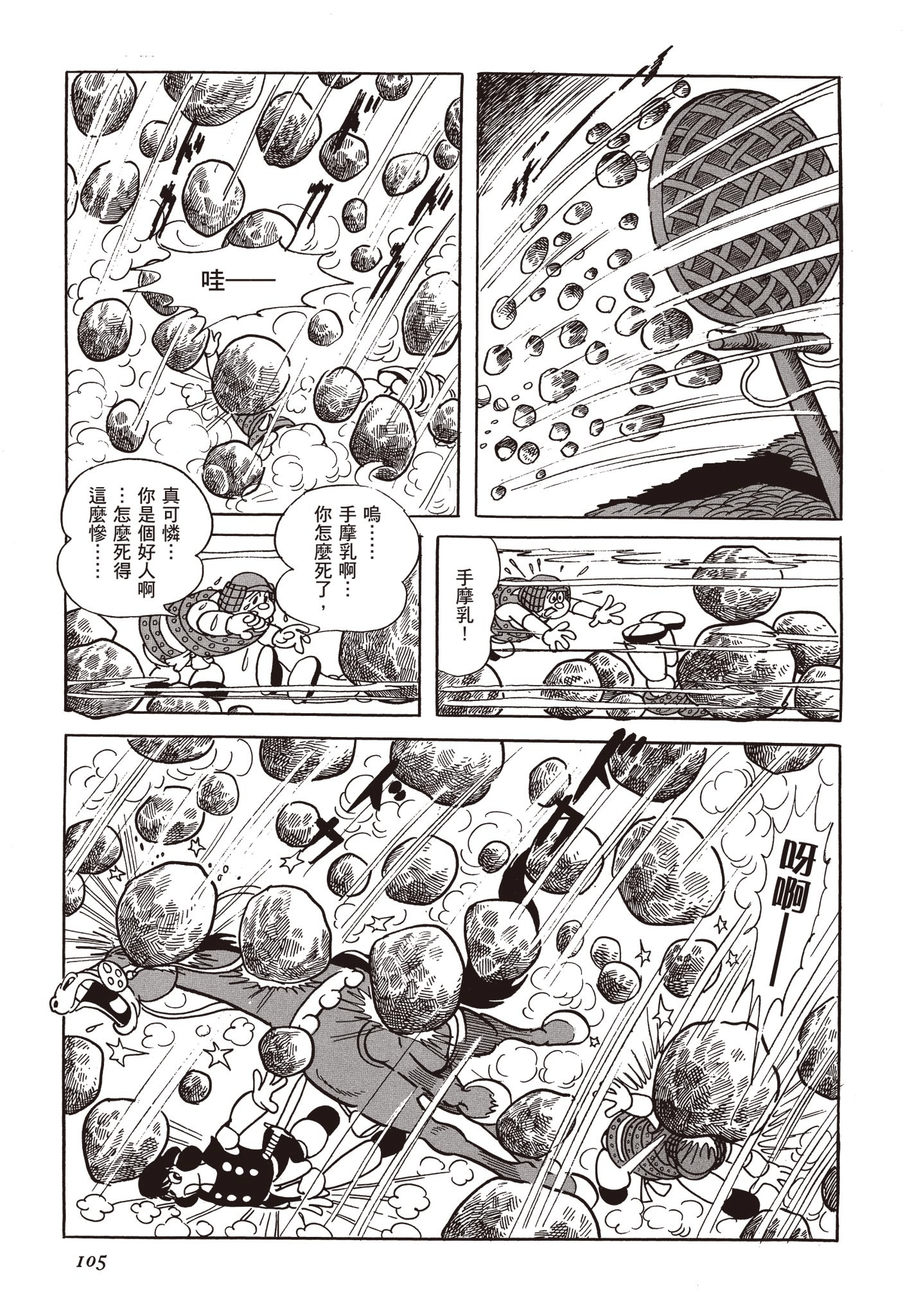 Page 104