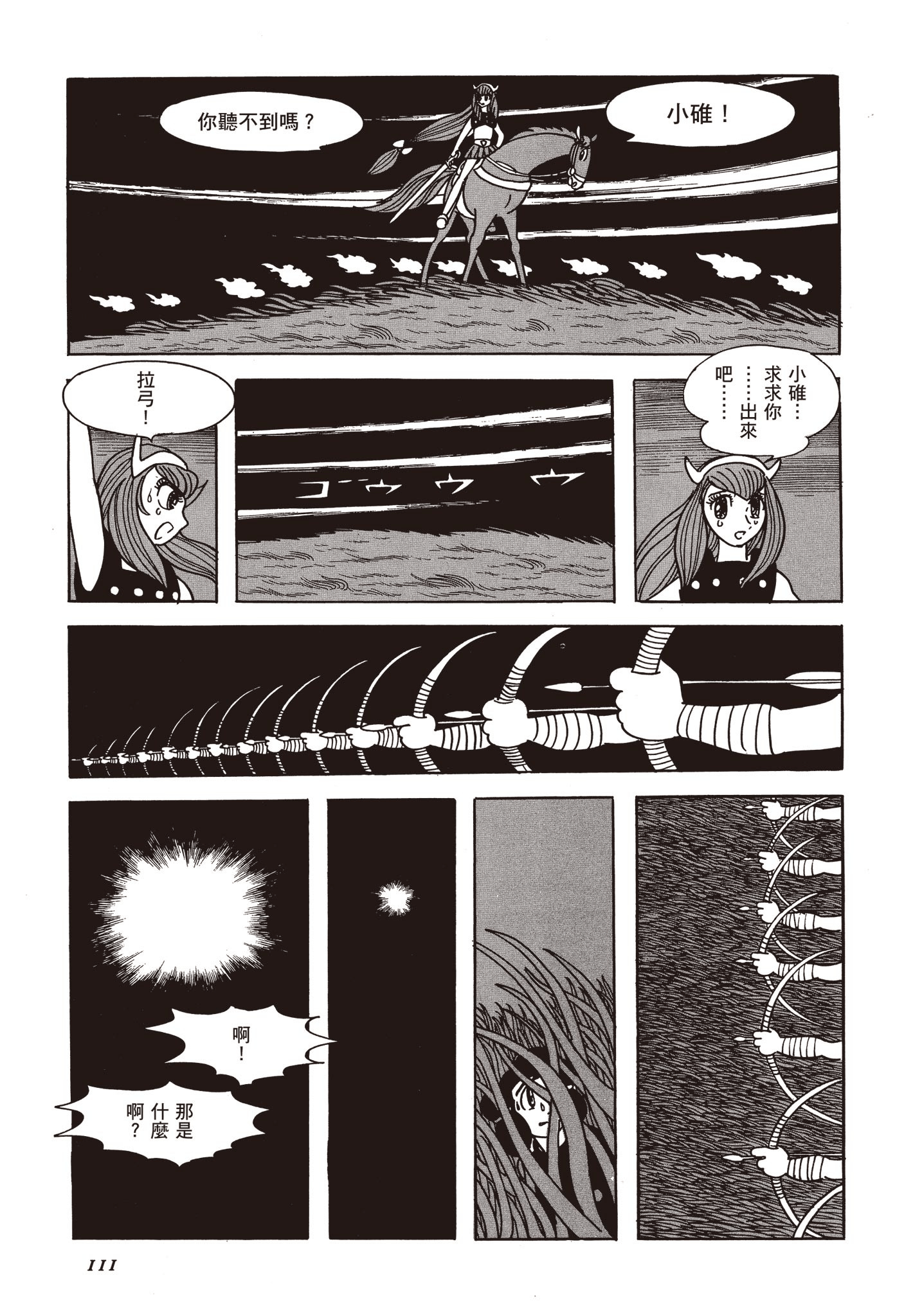 Page 110