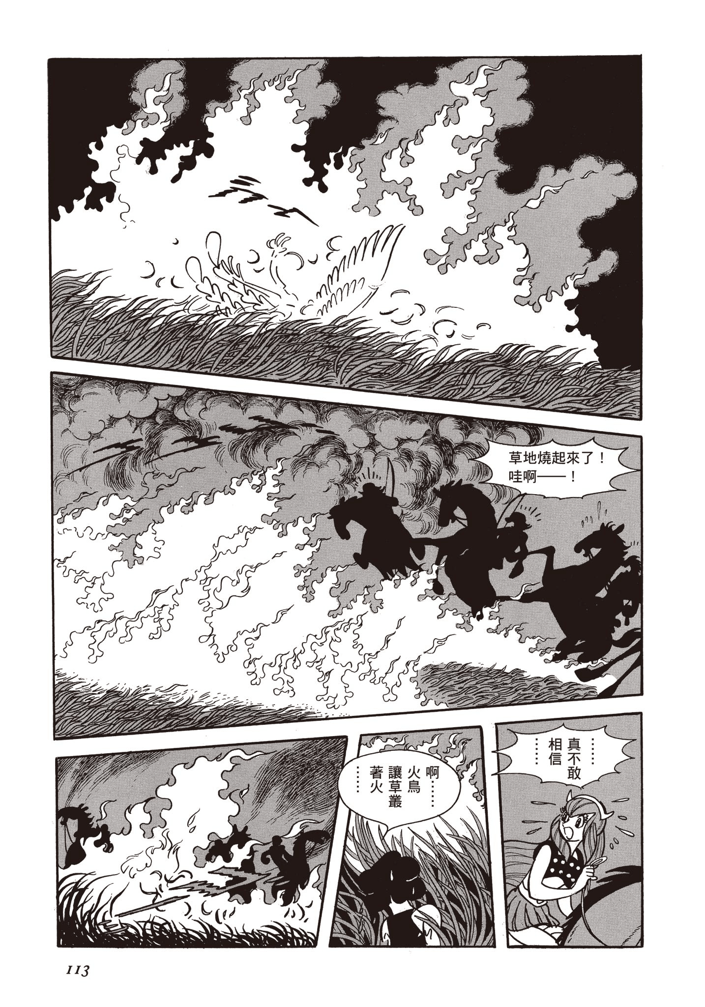 Page 112