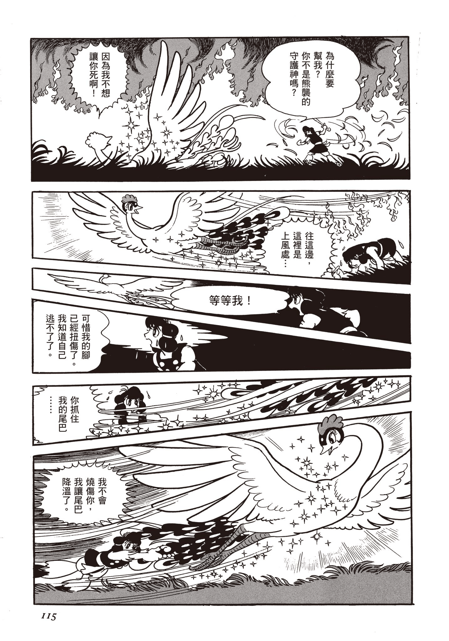 Page 114