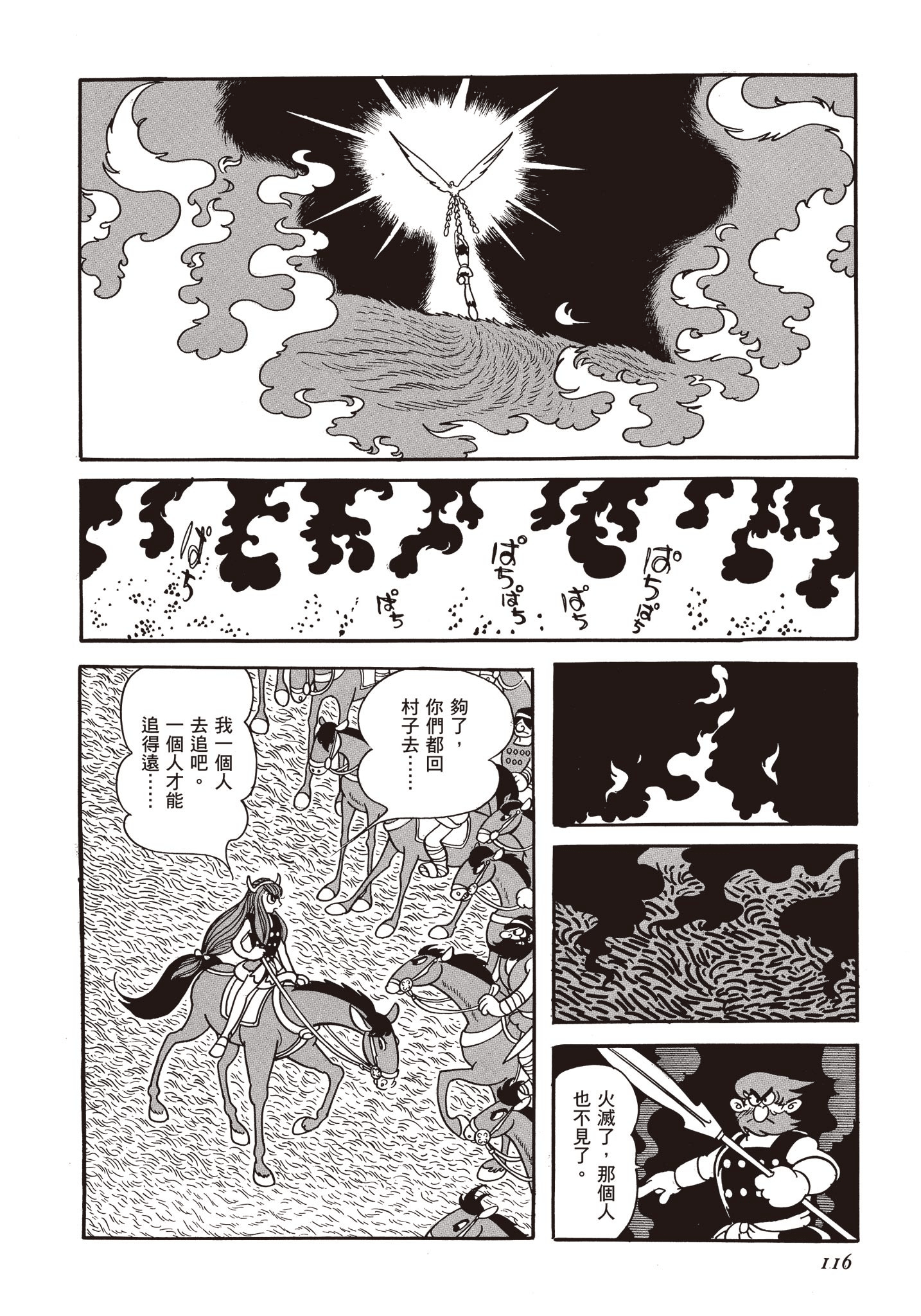 Page 115