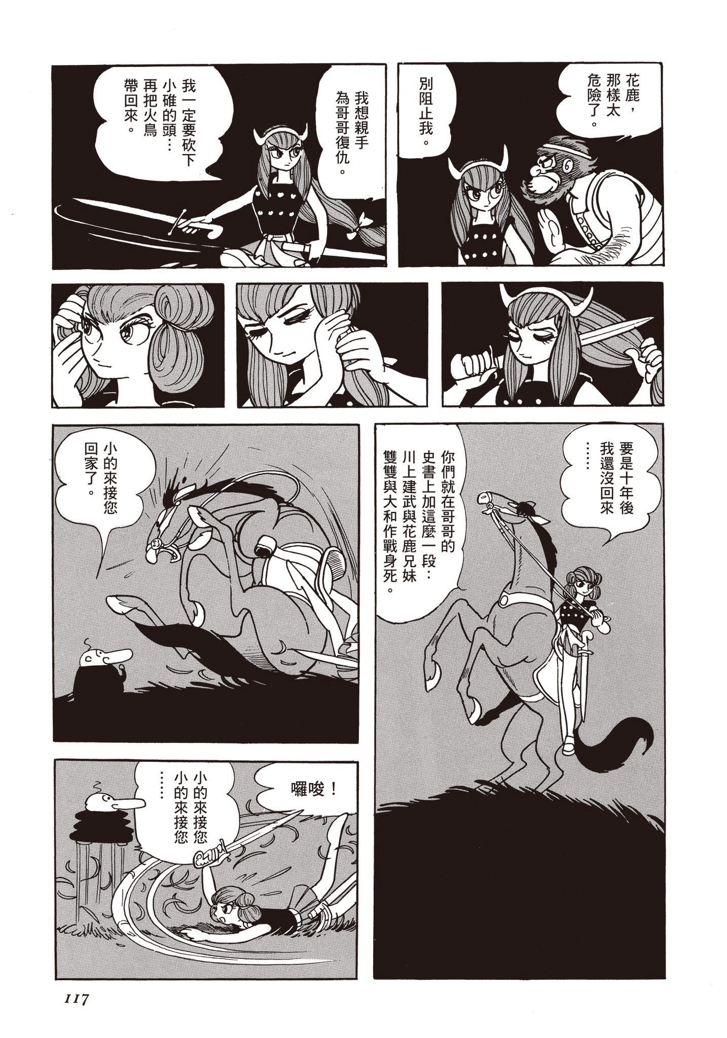 Page 116