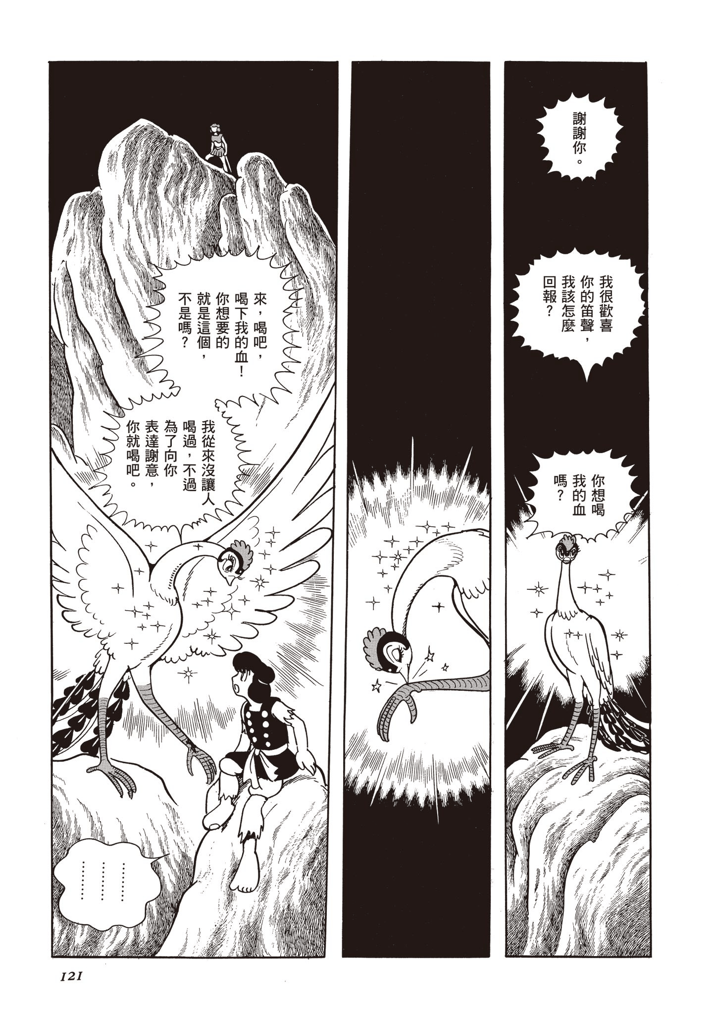 Page 120