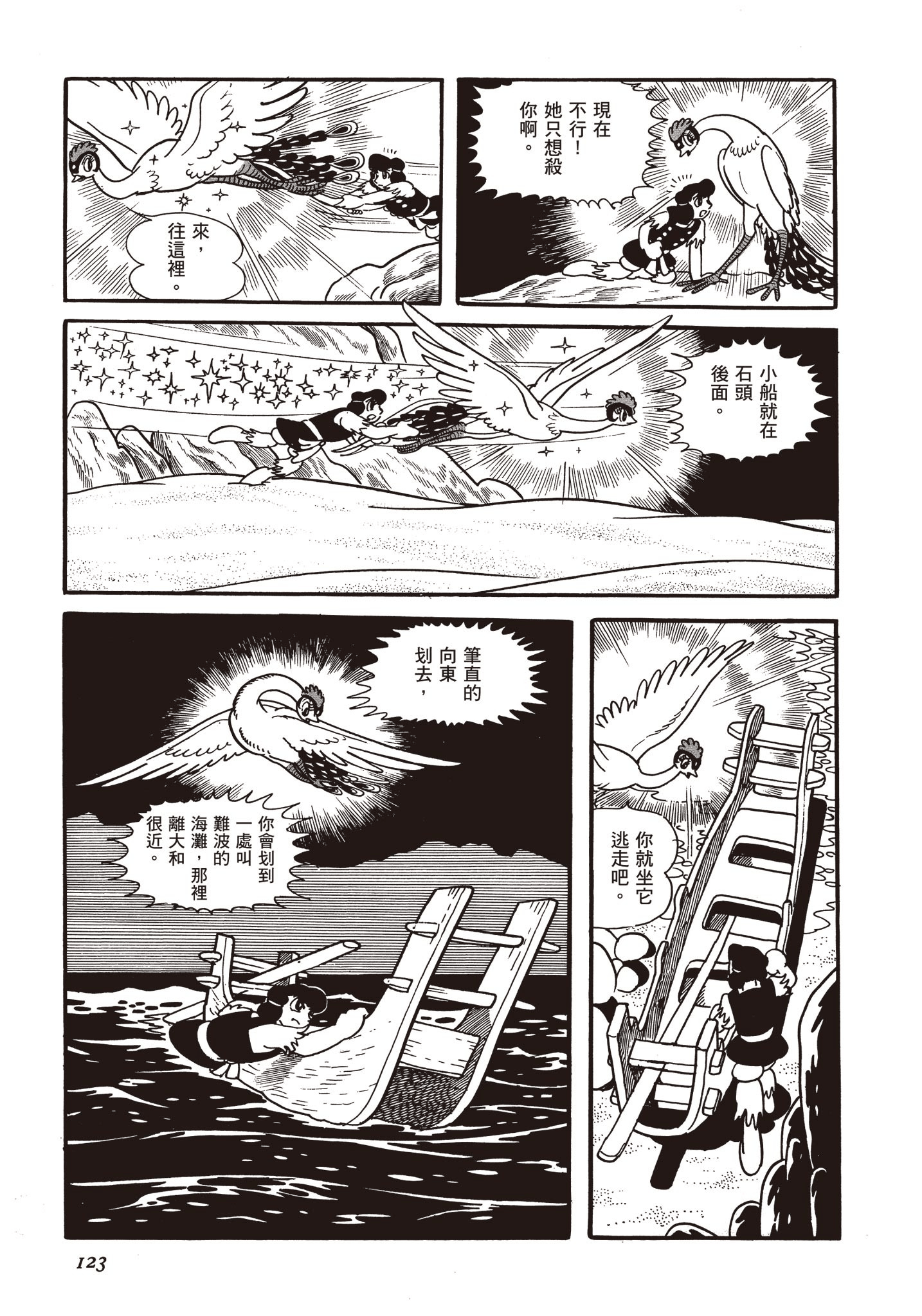 Page 122