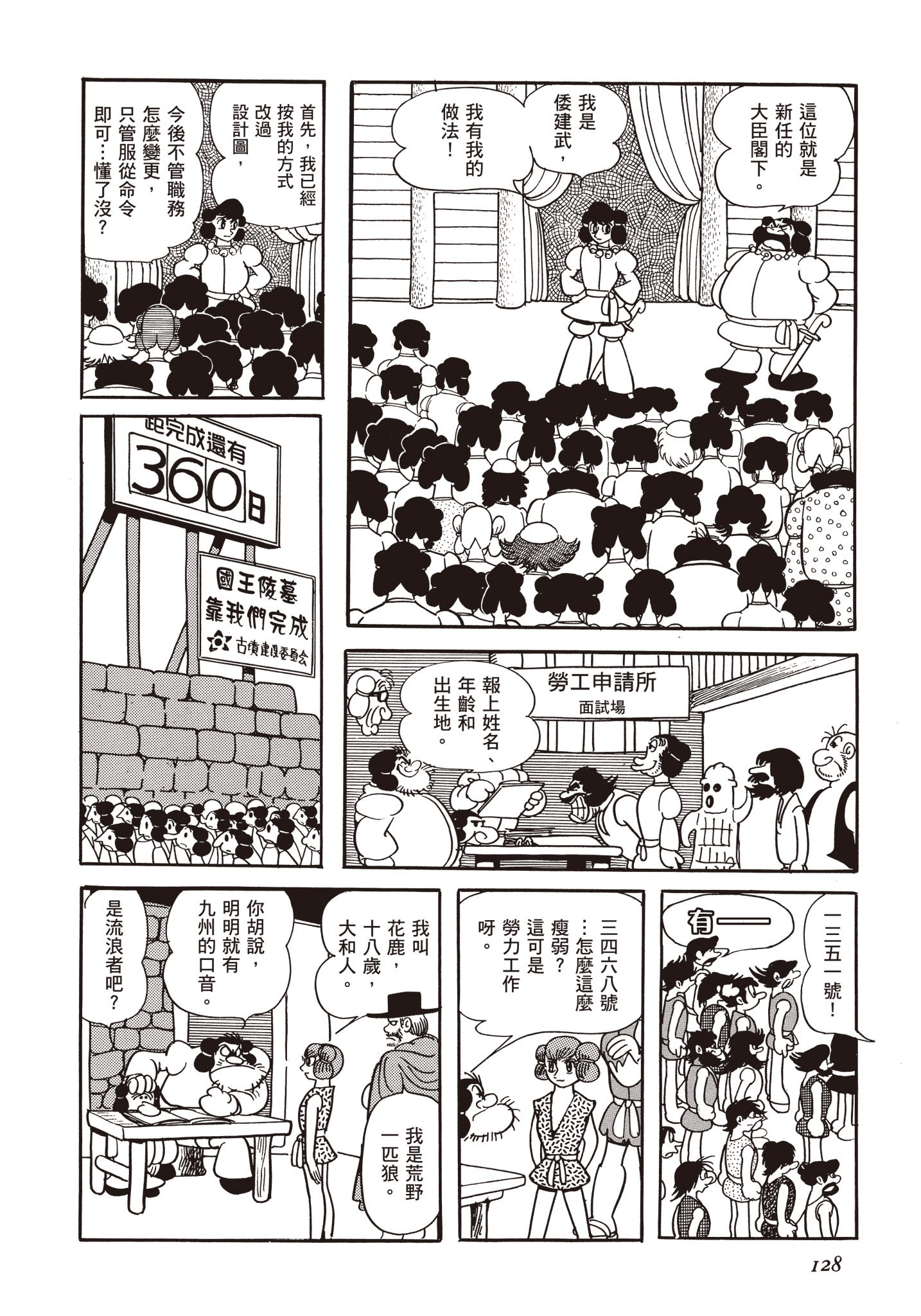 Page 127