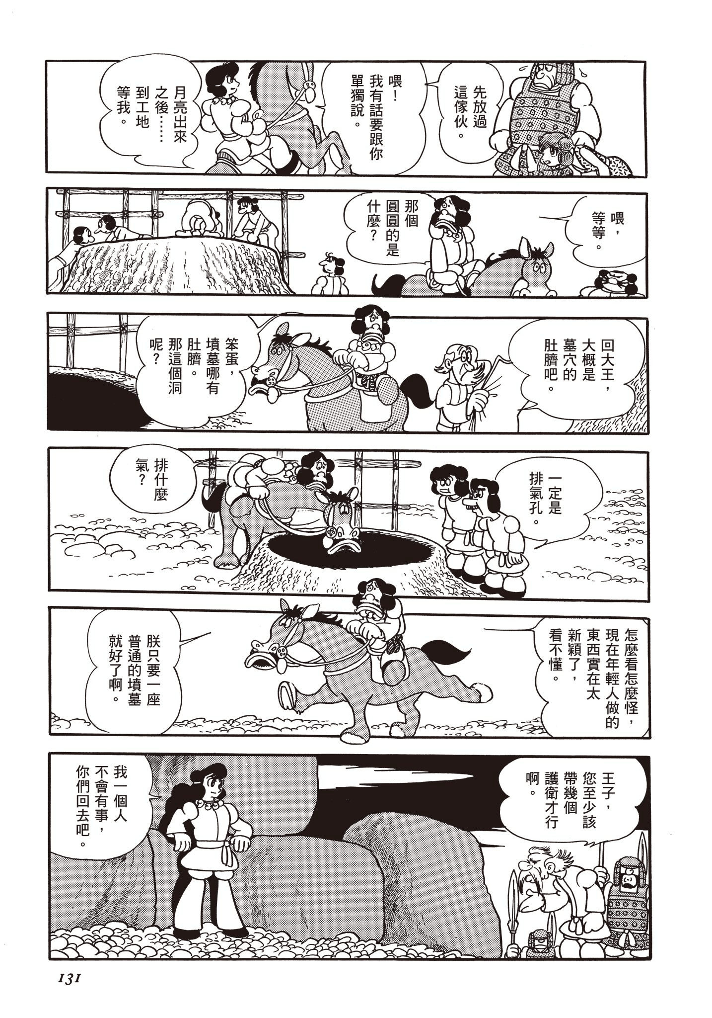 Page 130