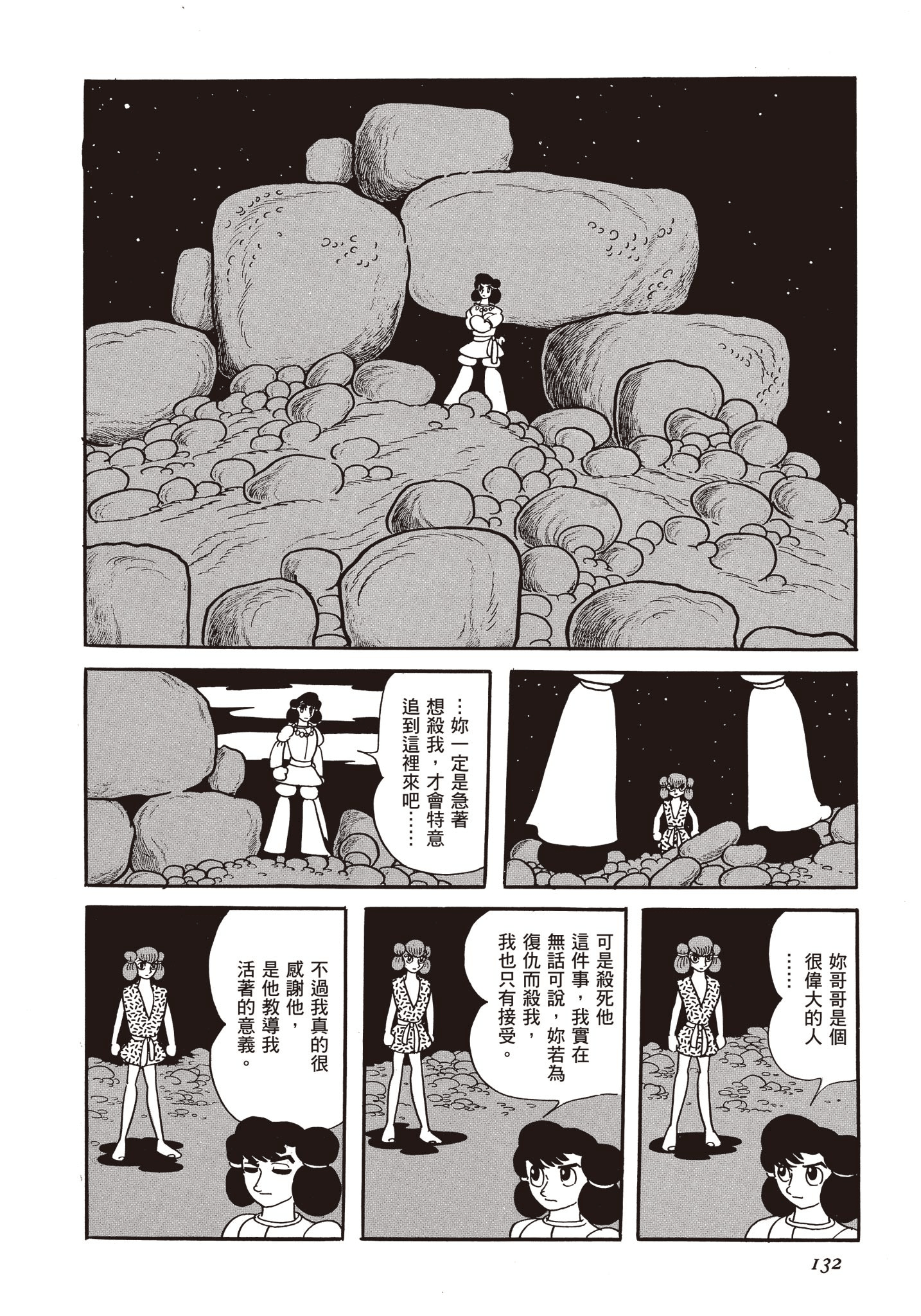 Page 131