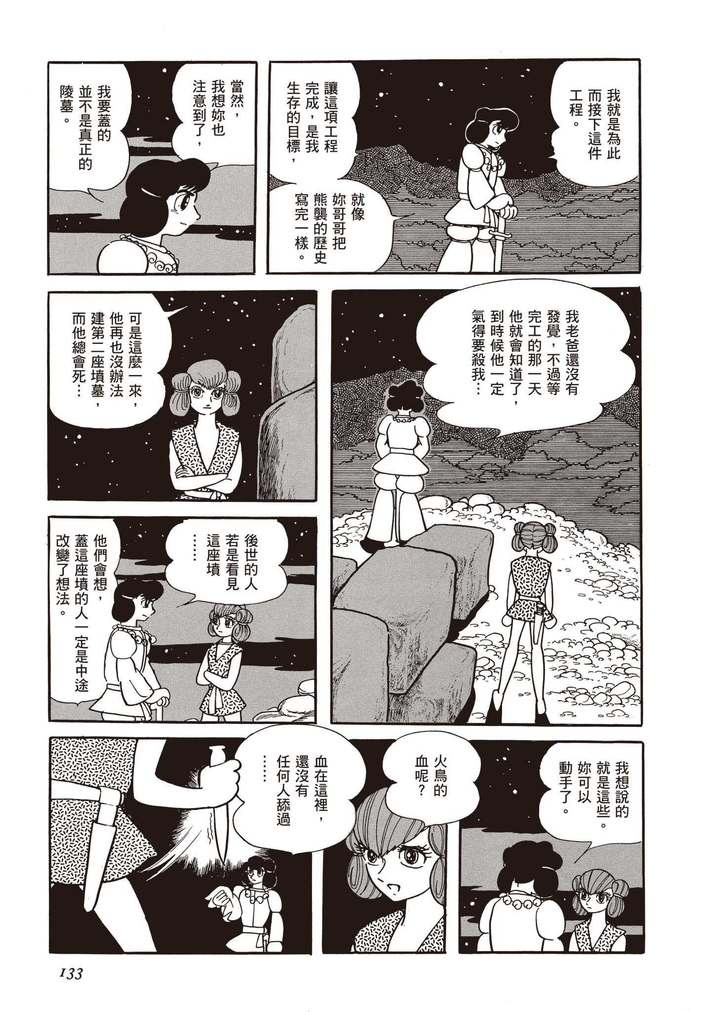 Page 132