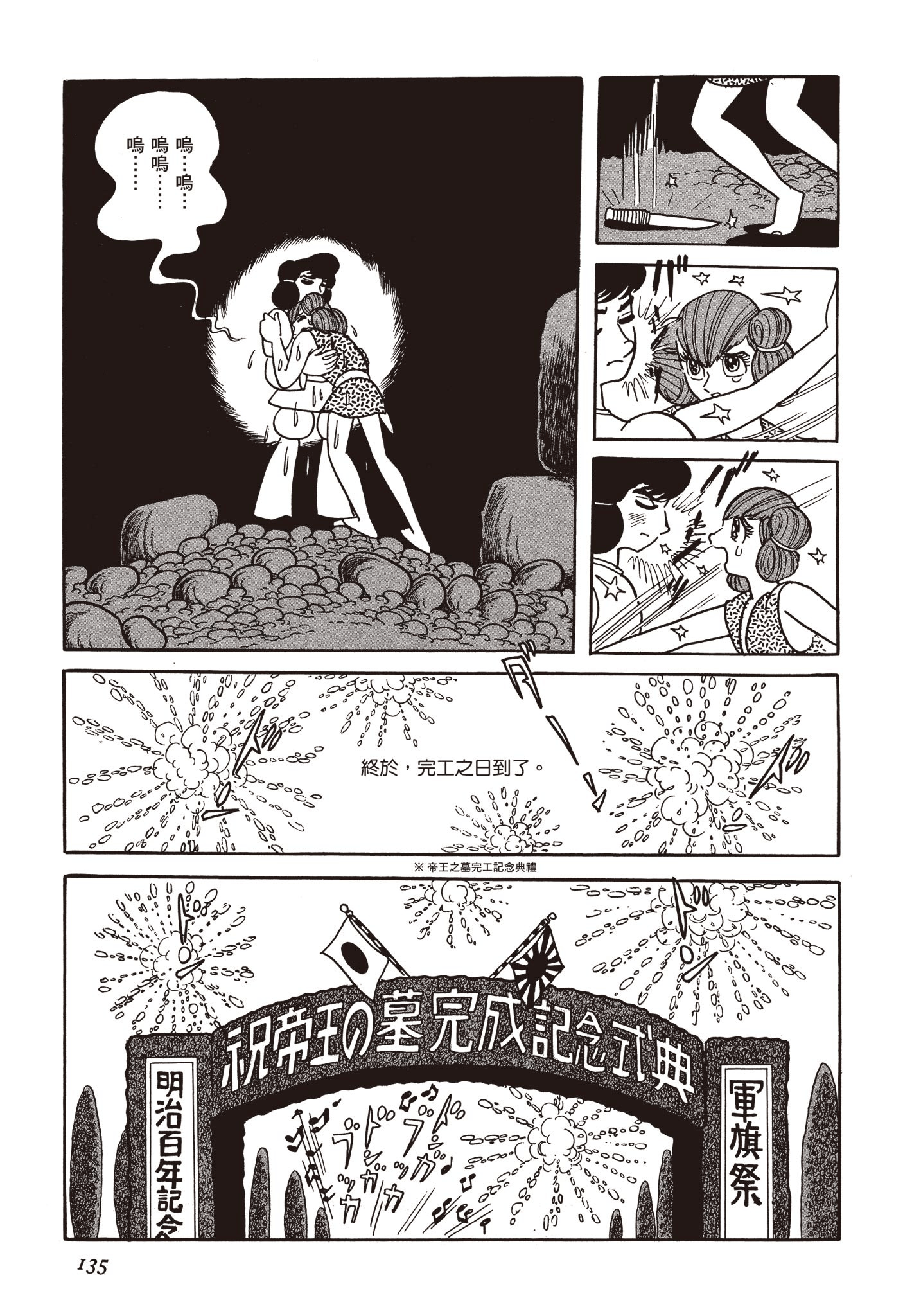 Page 134