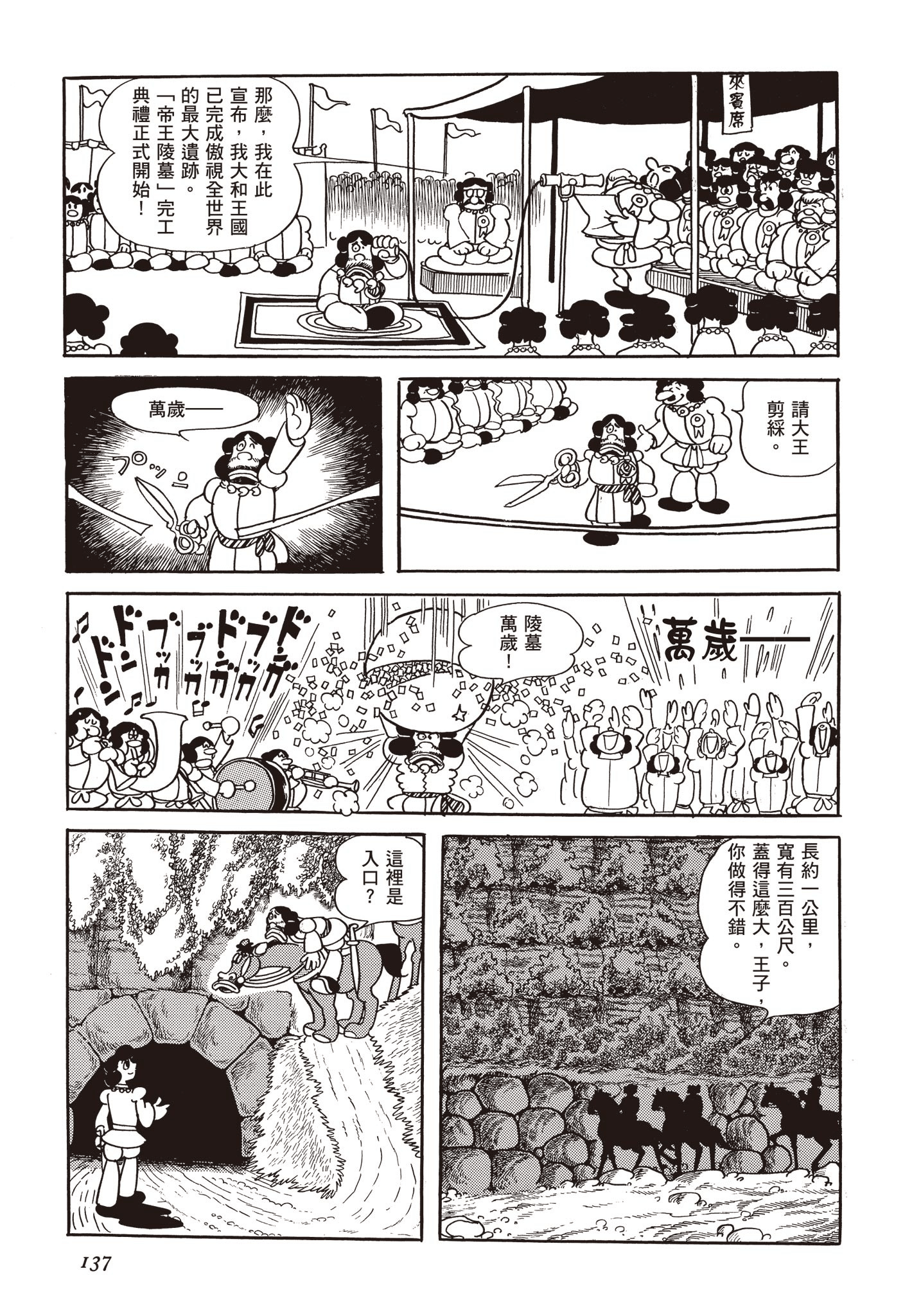 Page 136