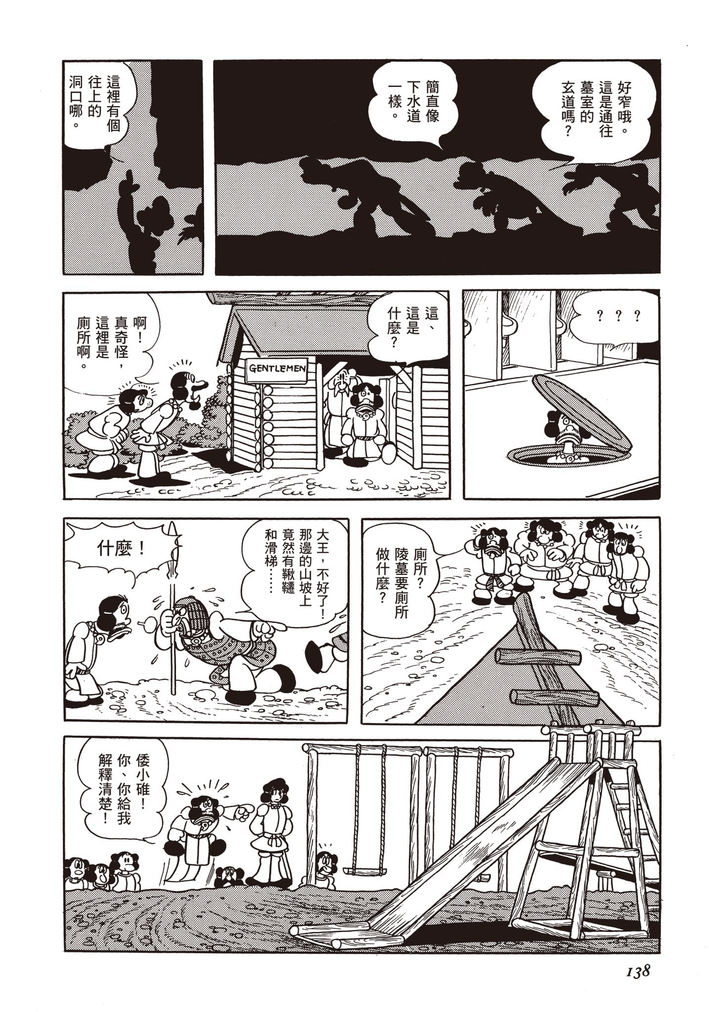 Page 137