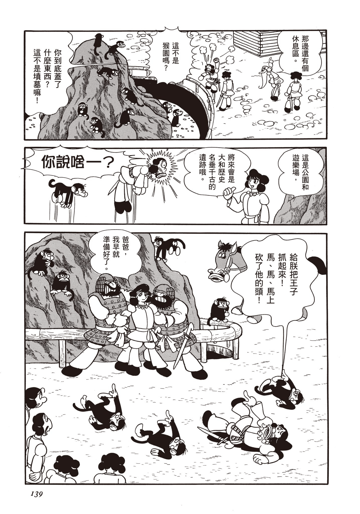 Page 138