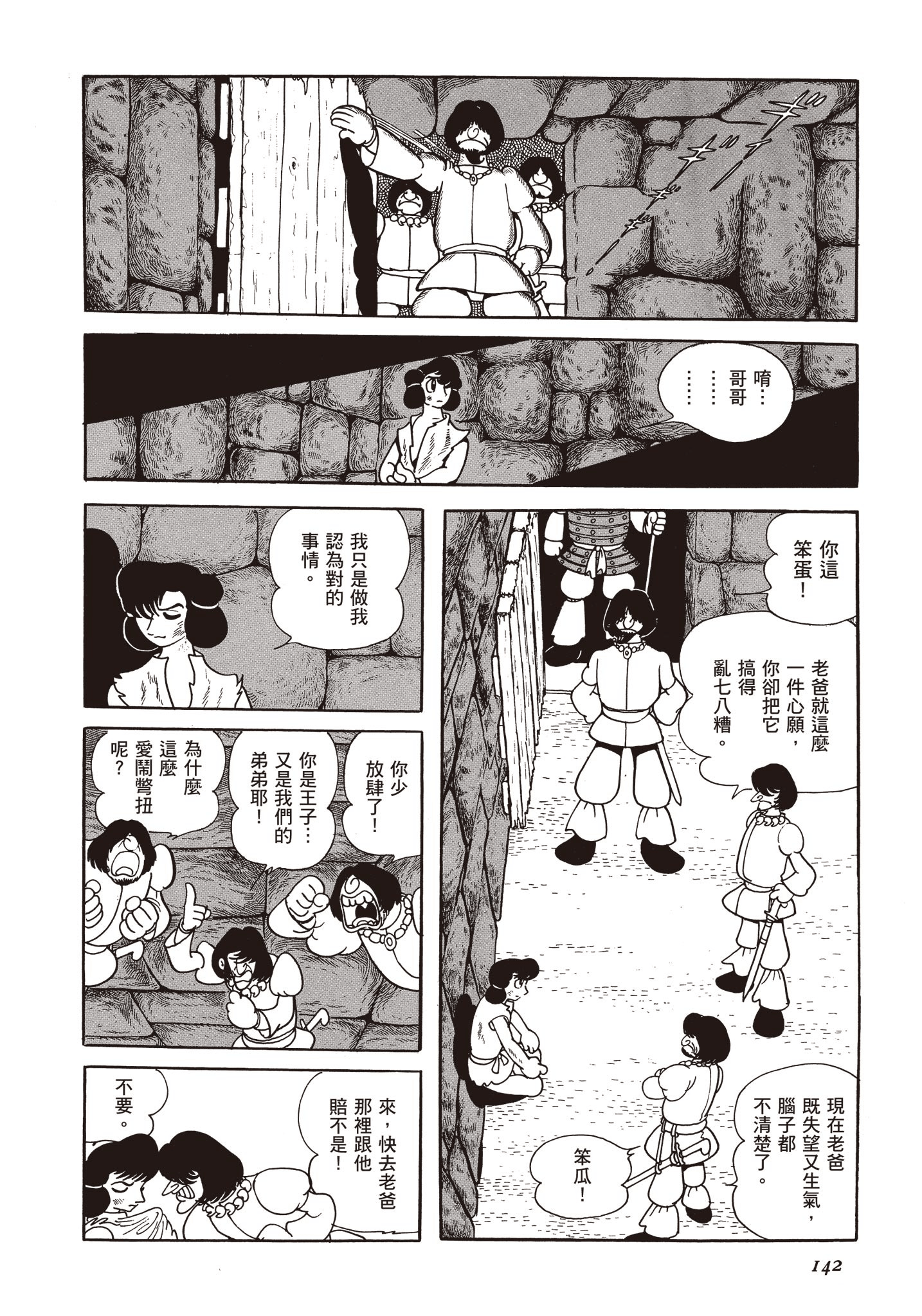 Page 141