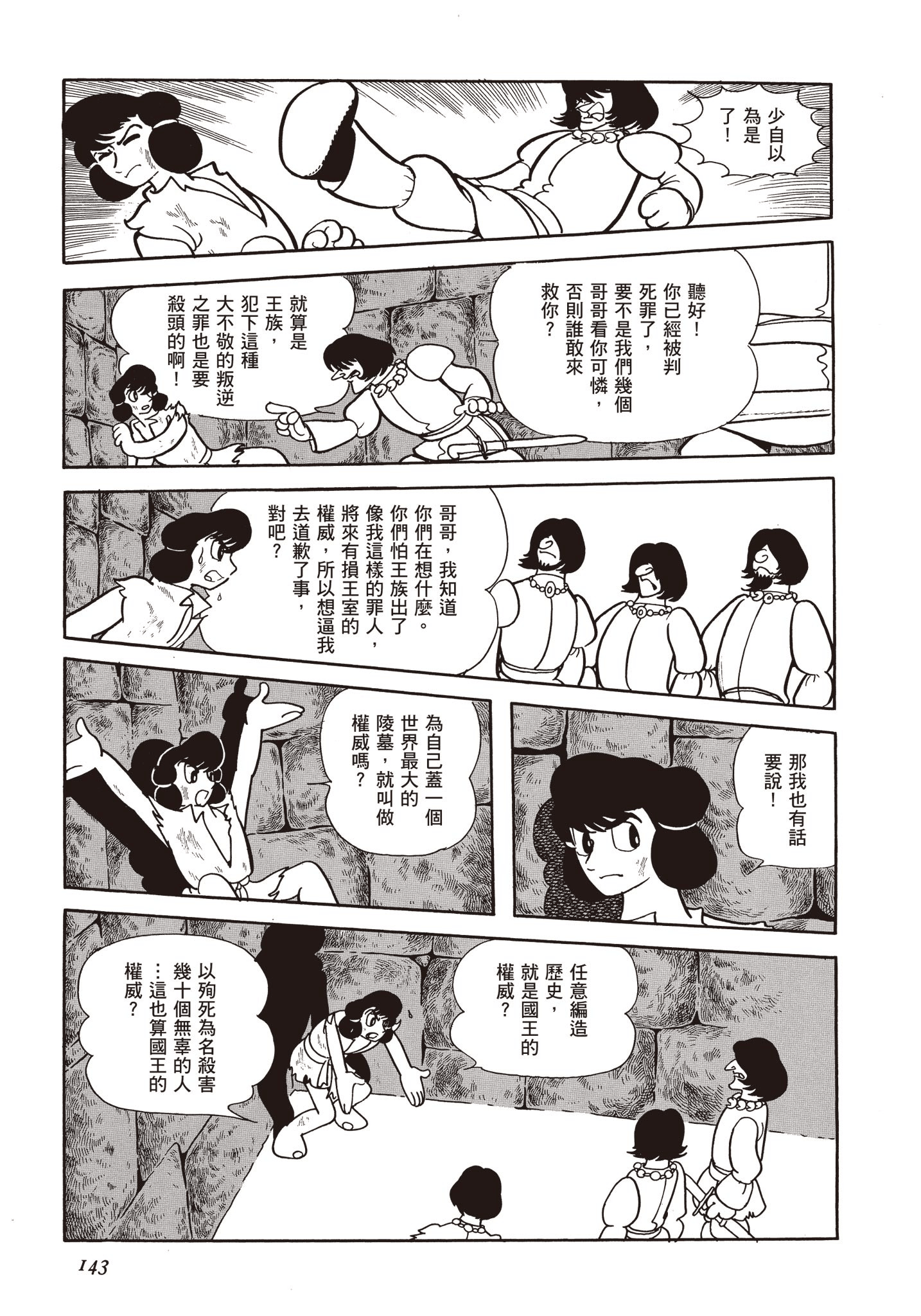 Page 142