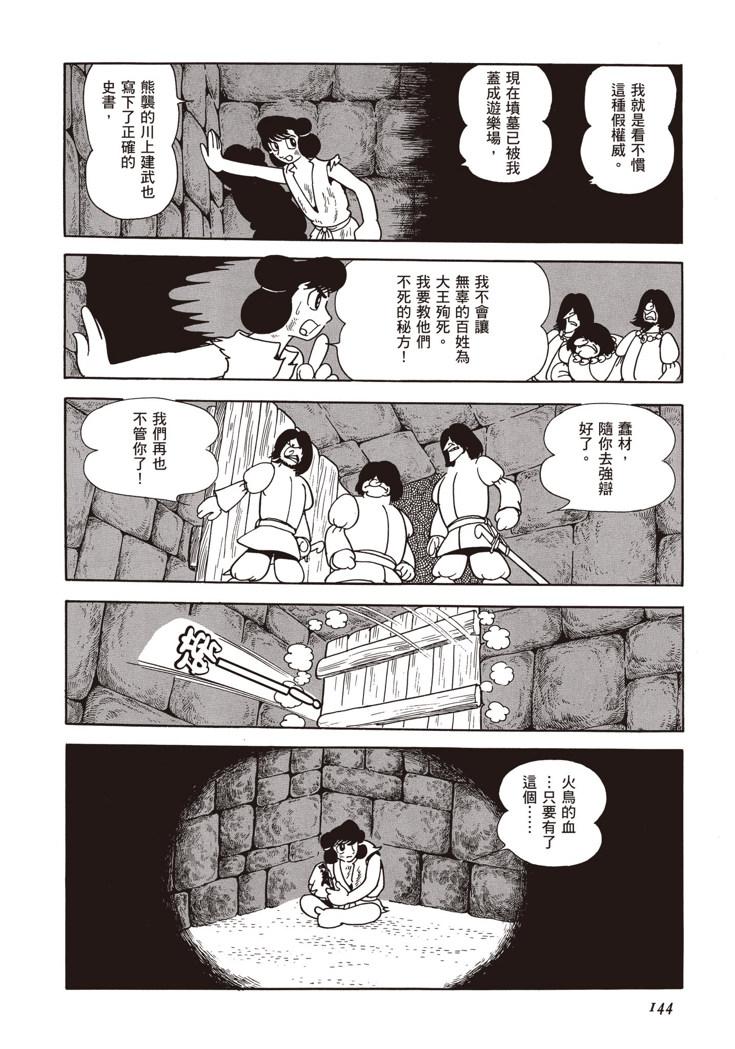 Page 143
