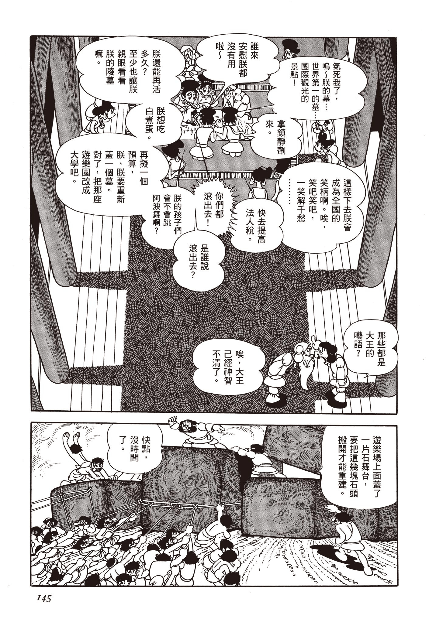 Page 144