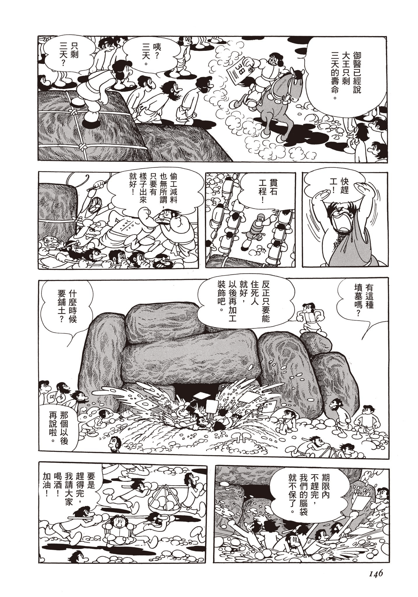 Page 145