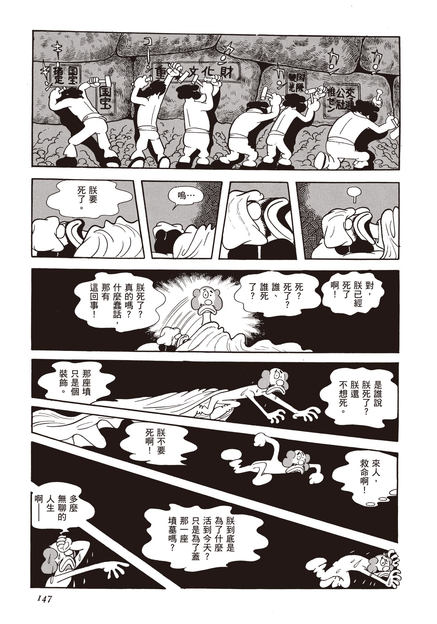 Page 146
