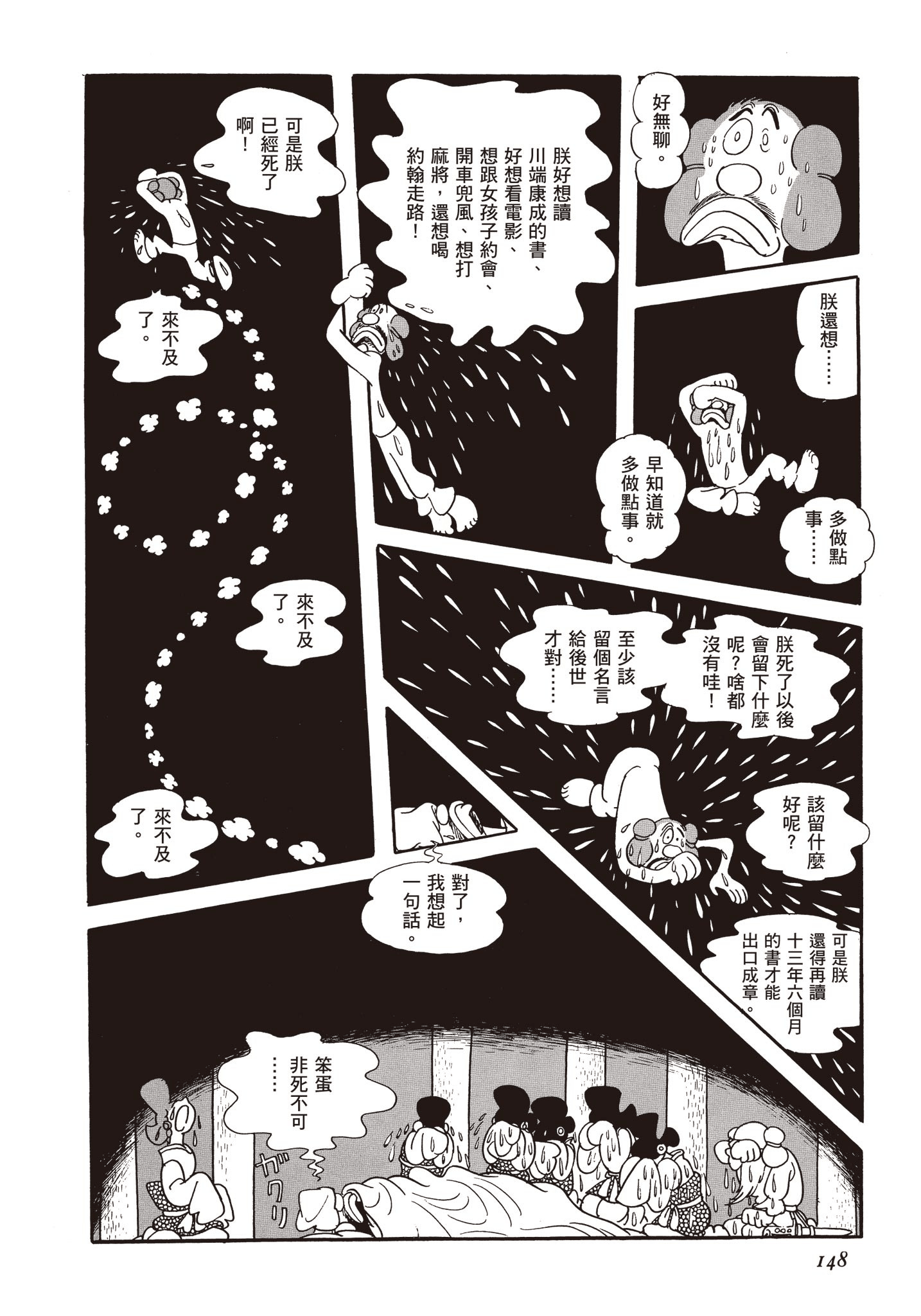Page 147