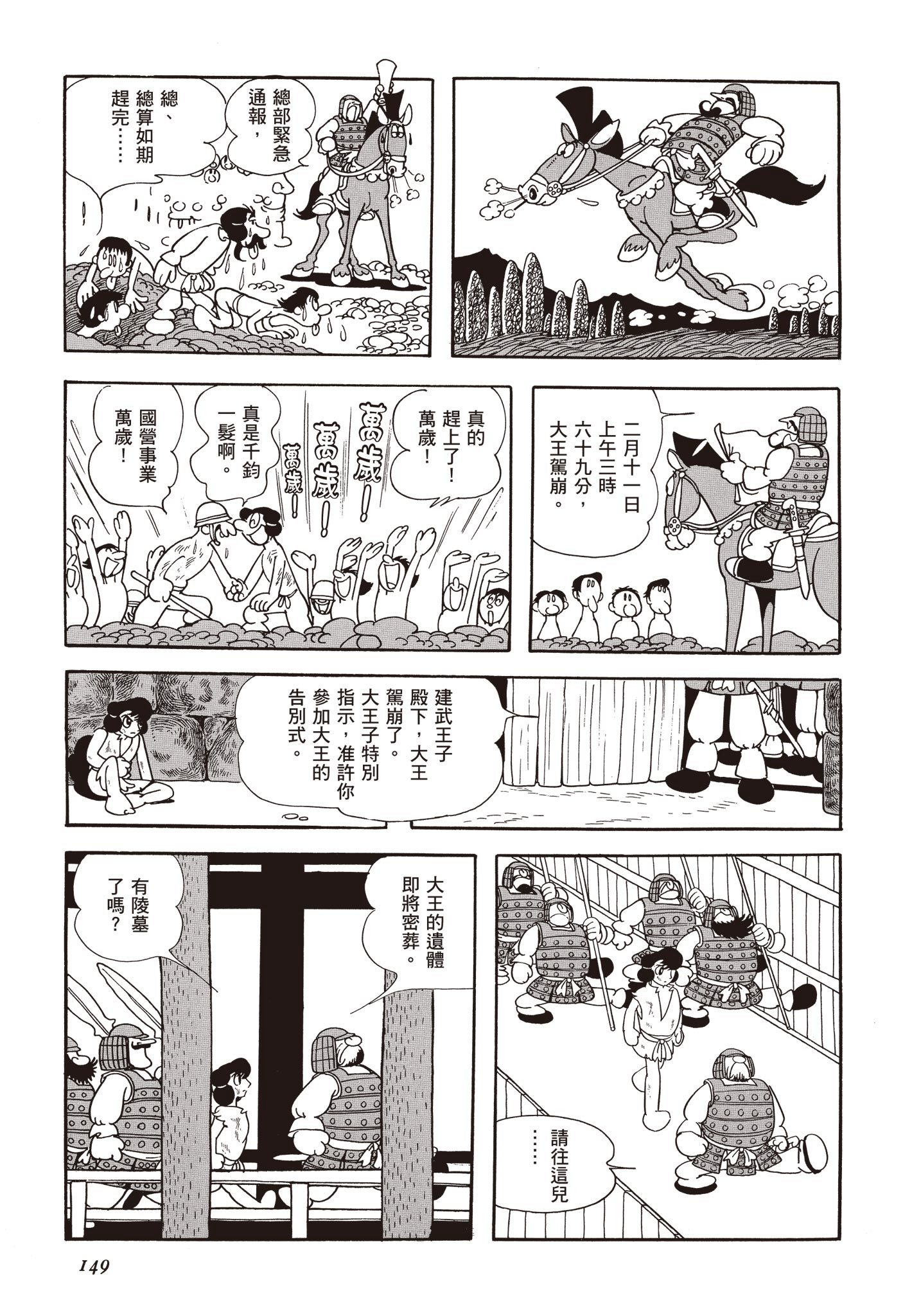 Page 148