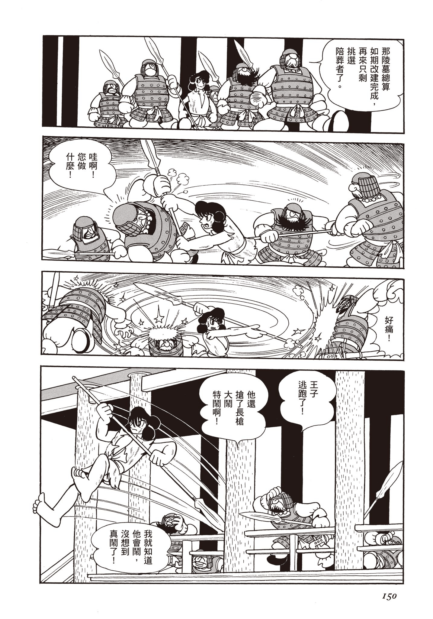 Page 149