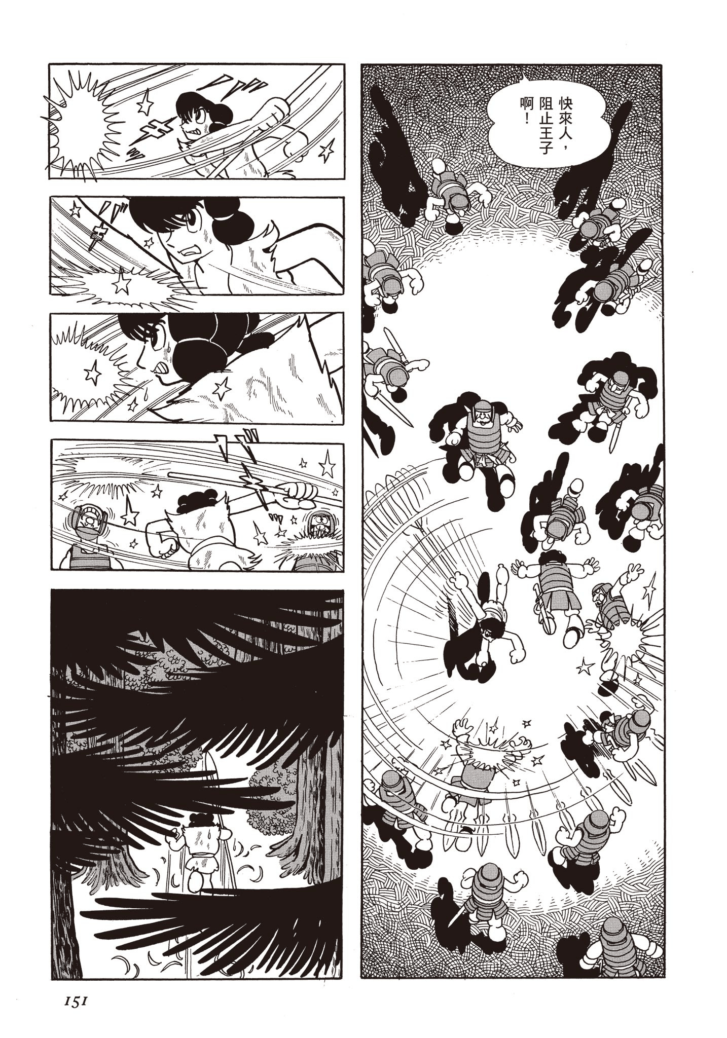 Page 150