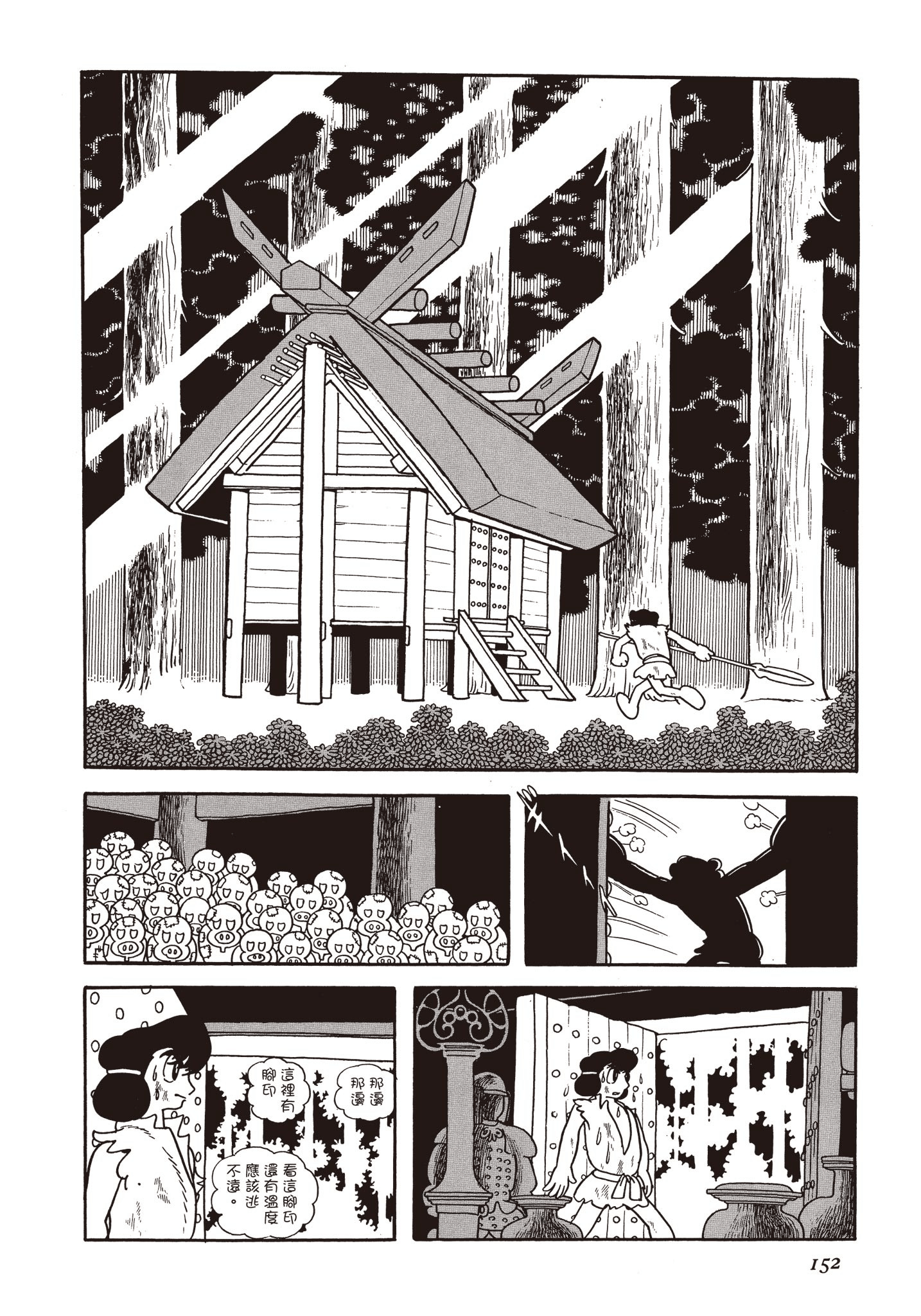 Page 151