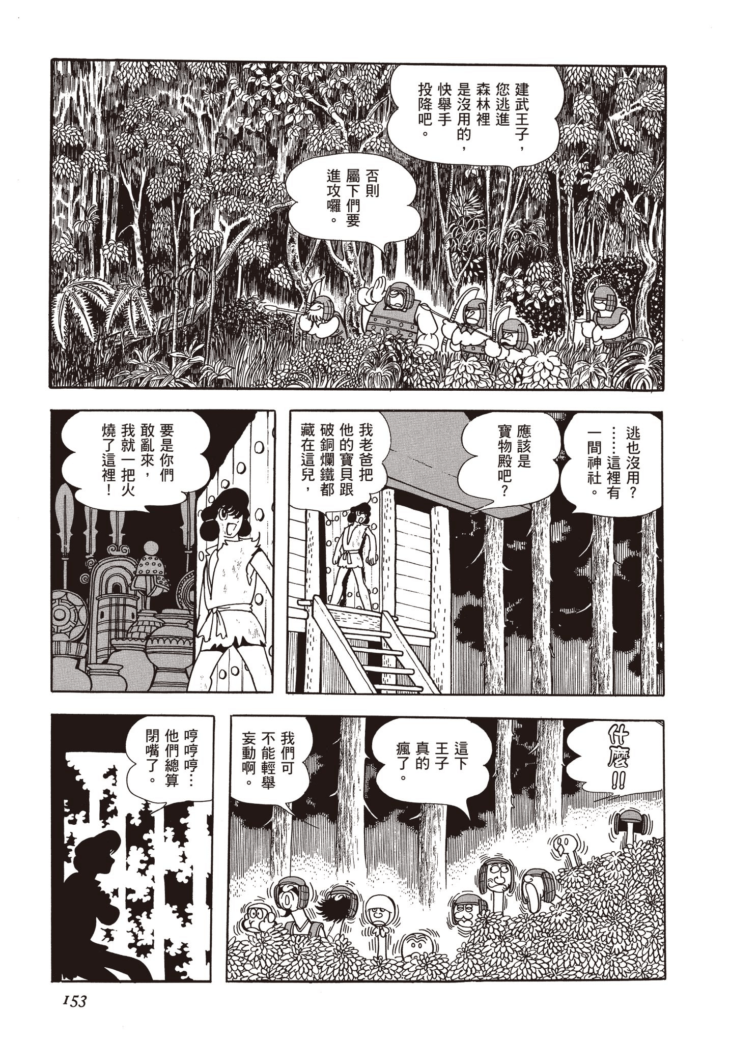 Page 152