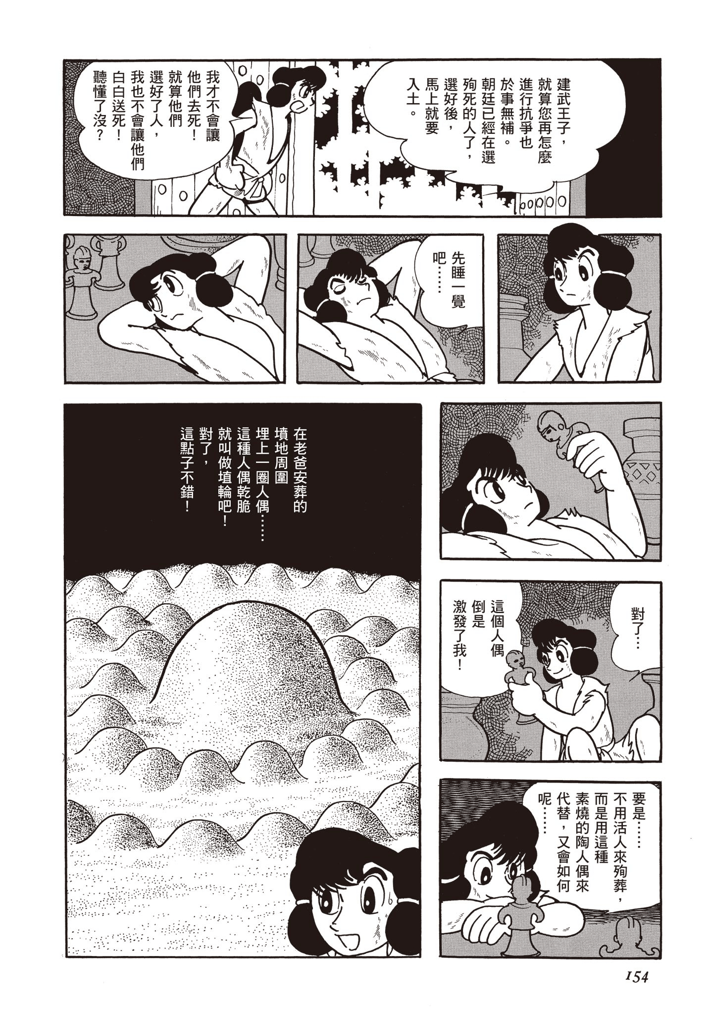 Page 153