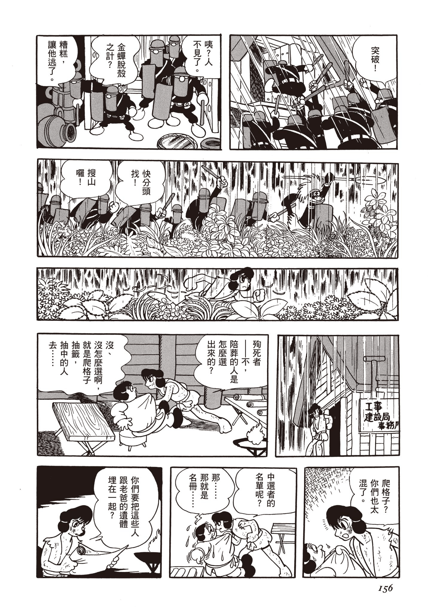 Page 155