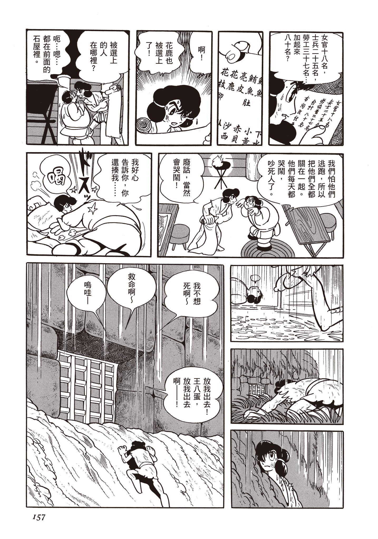 Page 156
