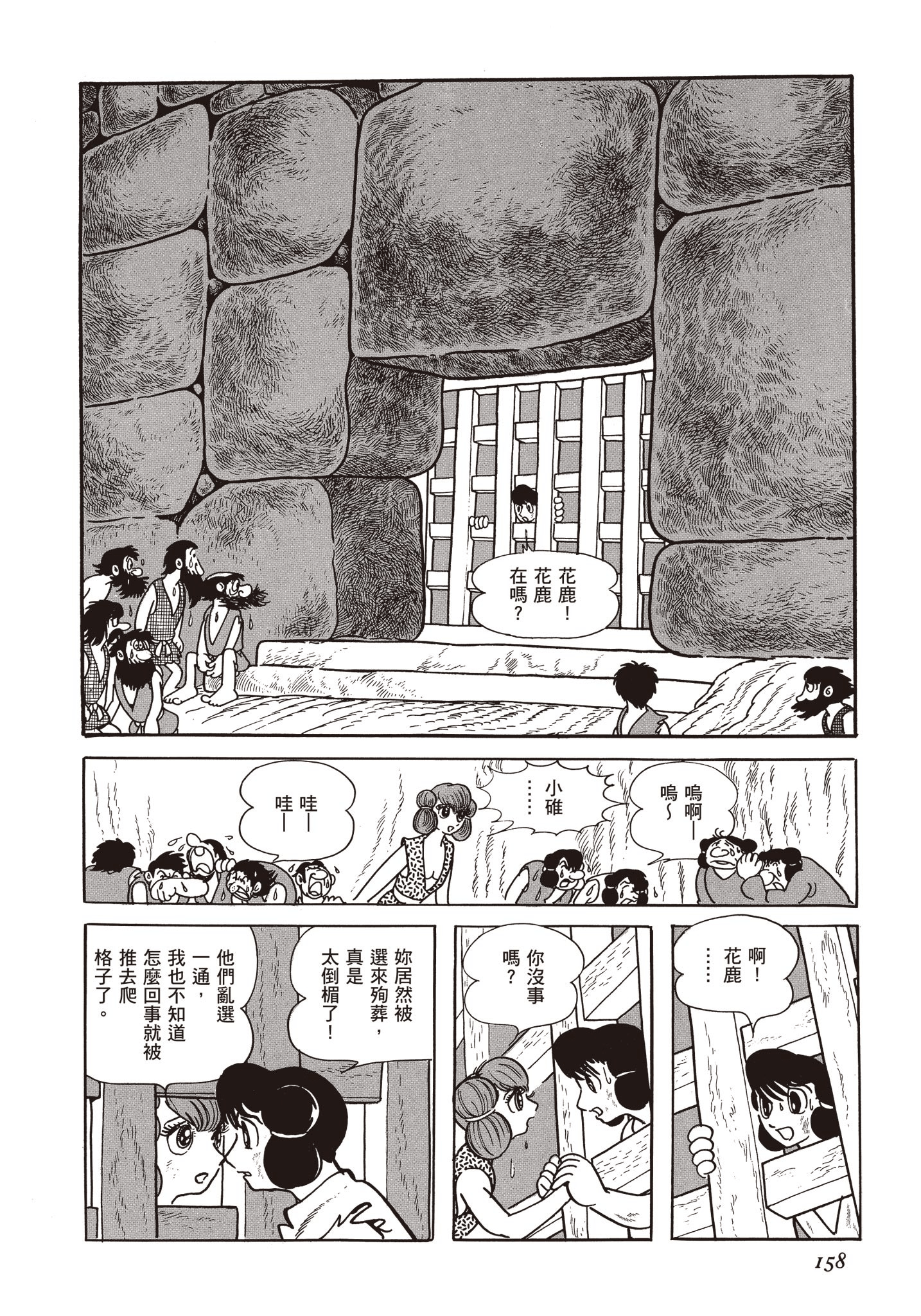Page 157