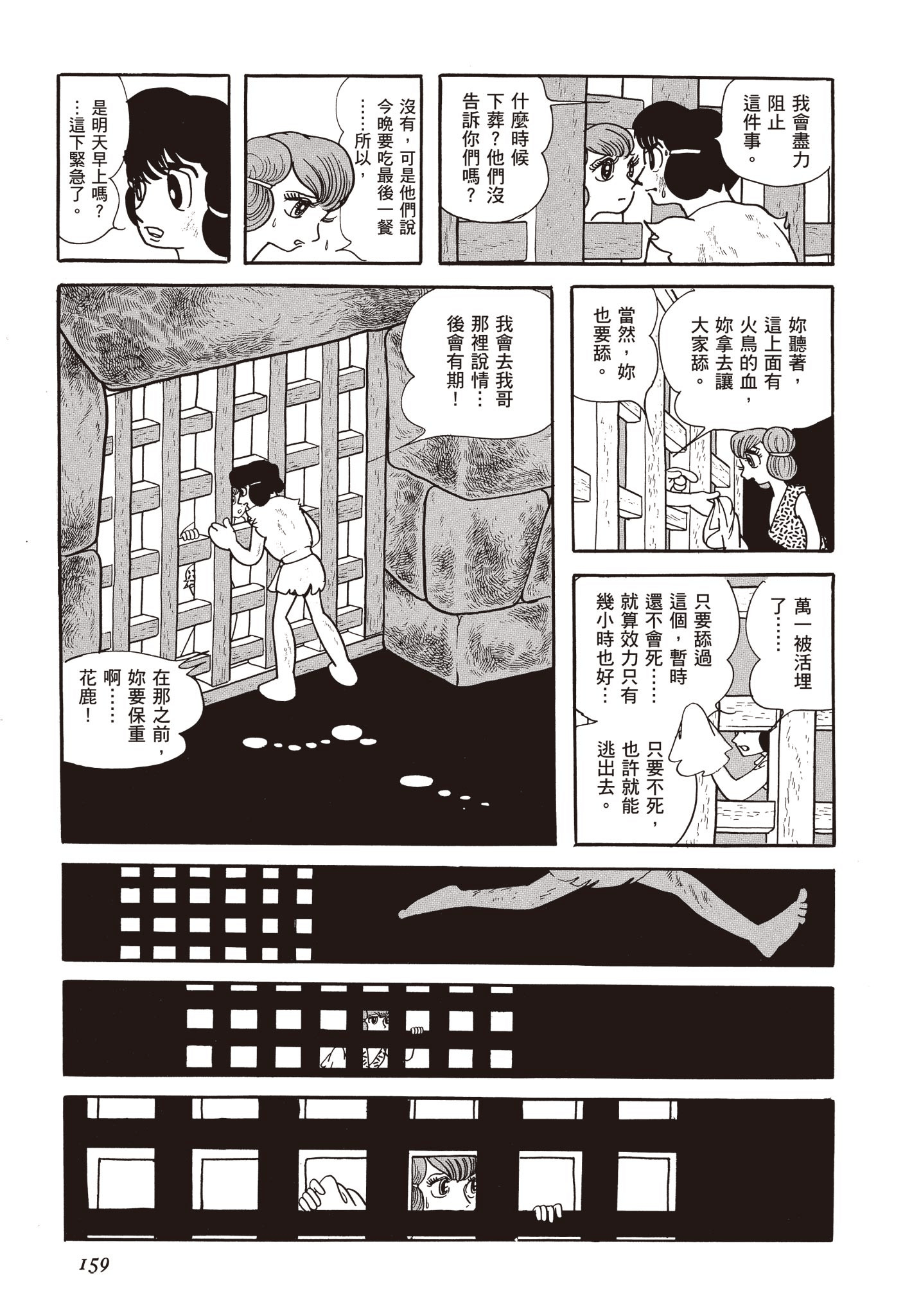 Page 158