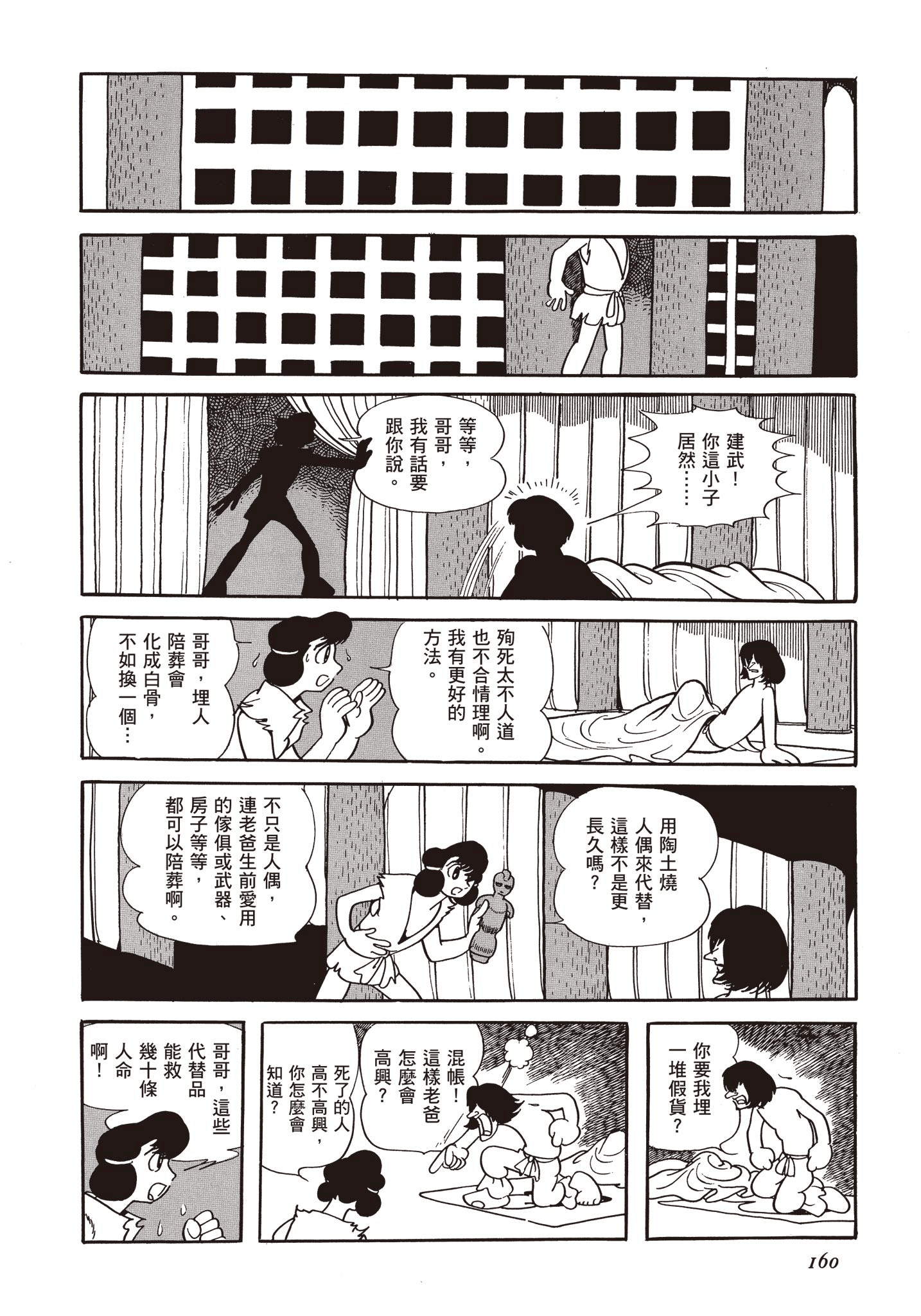 Page 159