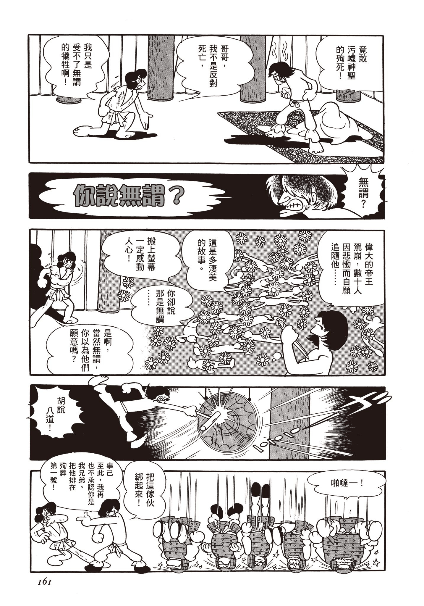 Page 160