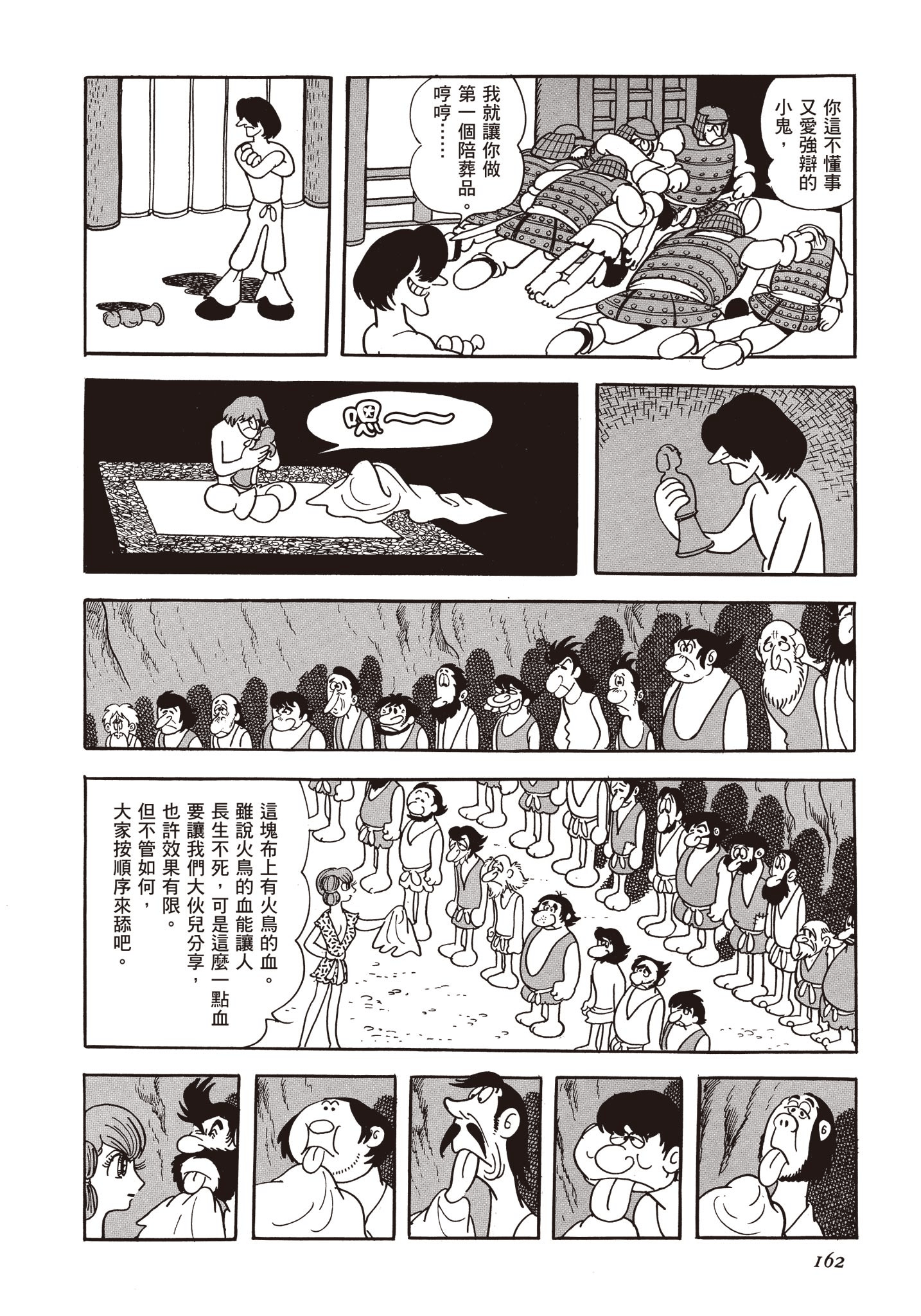 Page 161