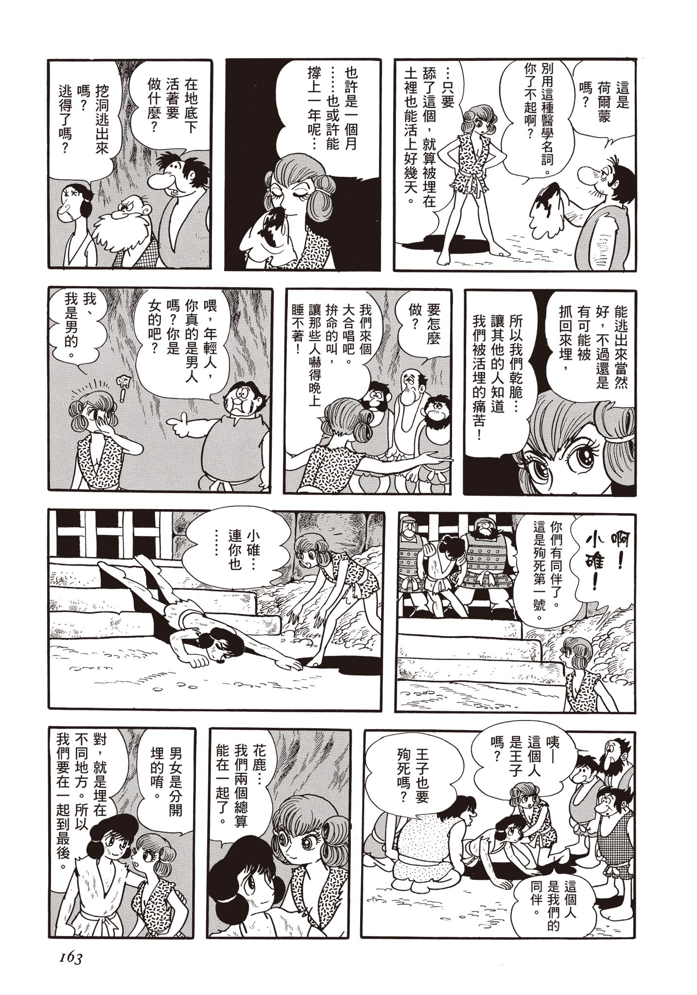 Page 162