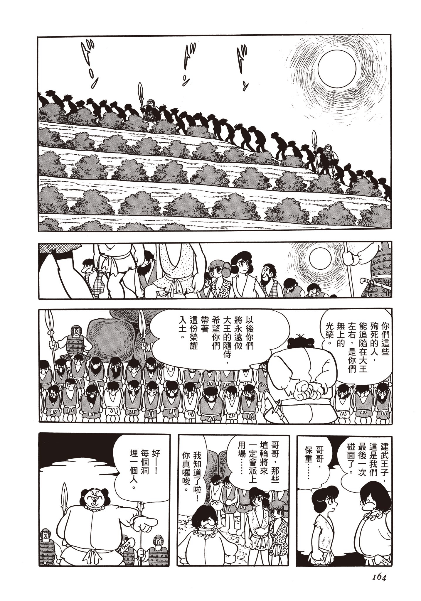 Page 163